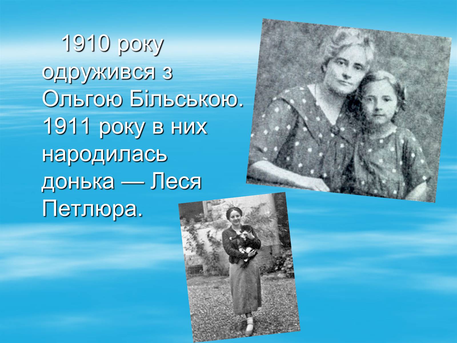 Презентація на тему «Петлюра Симон Васильович» (варіант 1) - Слайд #6