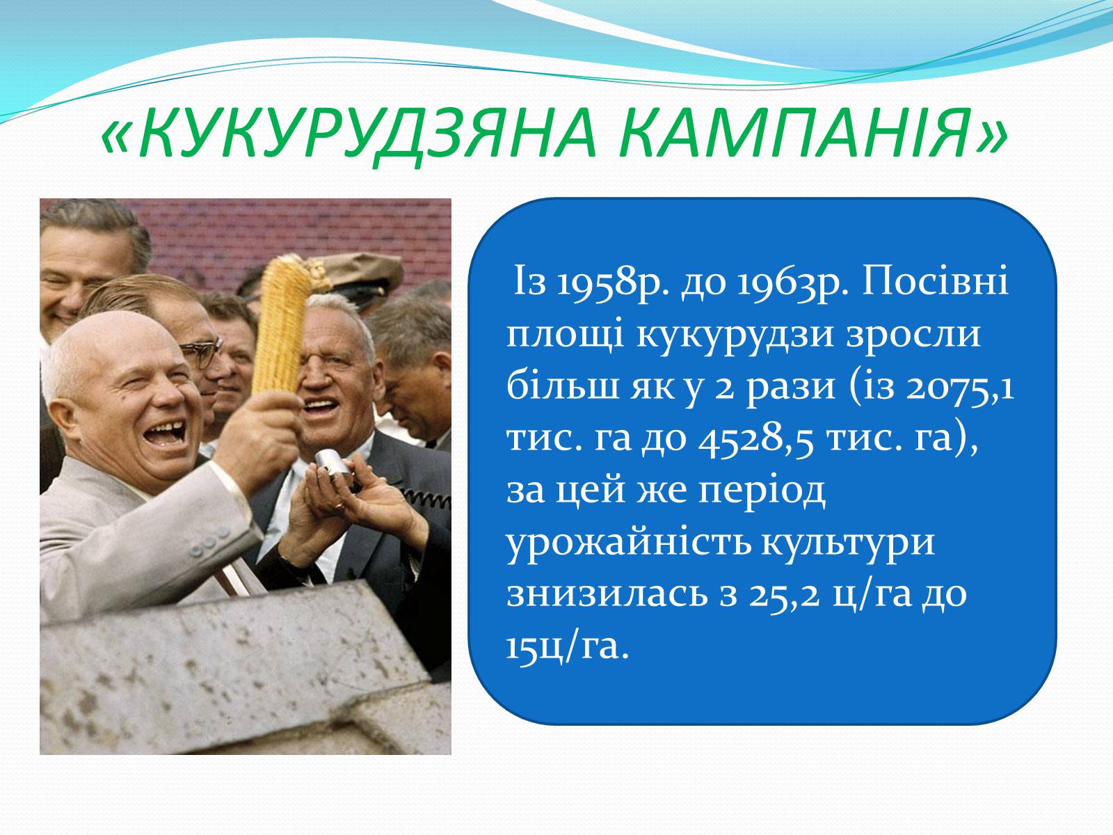 Презентація на тему «Хрущовська відлига» (варіант 3) - Слайд #9 Презентація на тему «Хрущовська відлига» (варіант 3) - Слайд #9