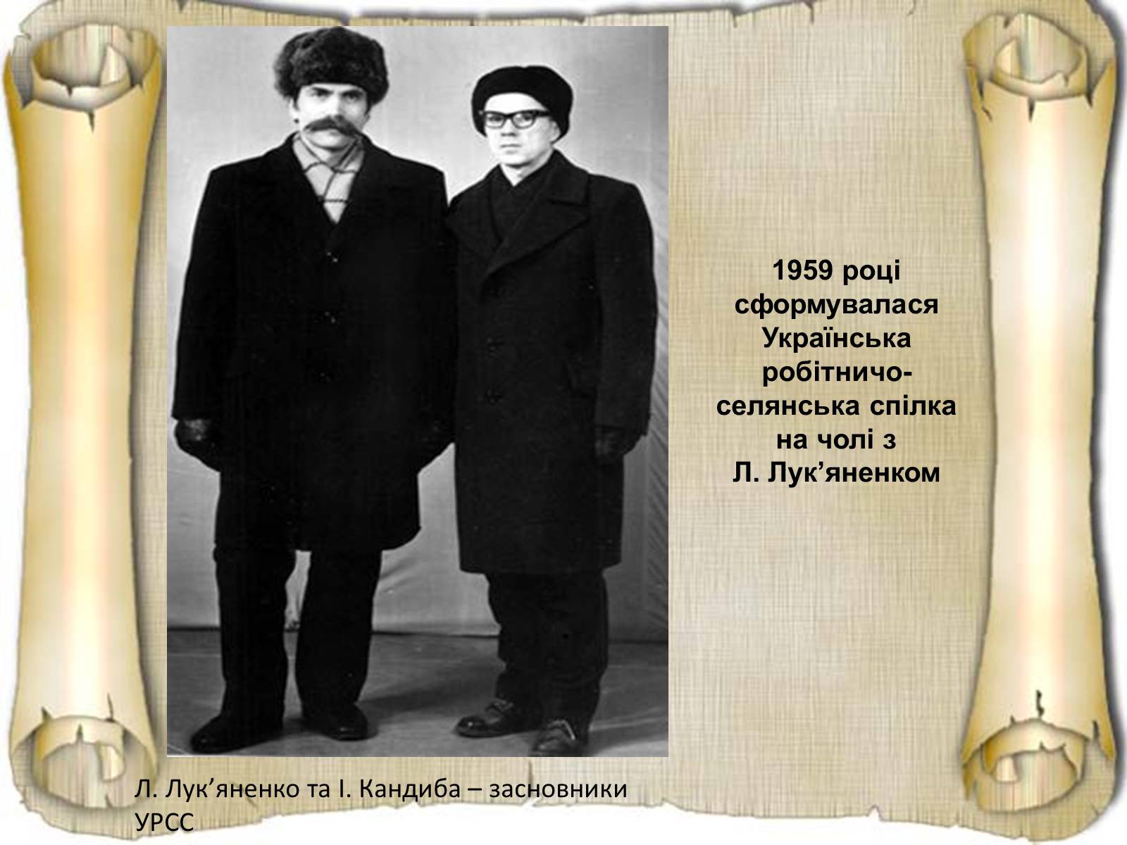 Презентація на тему «Дисидентський рух та його значення» - Слайд #10 Презентація на тему «Дисидентський рух та його значення» - Слайд #10