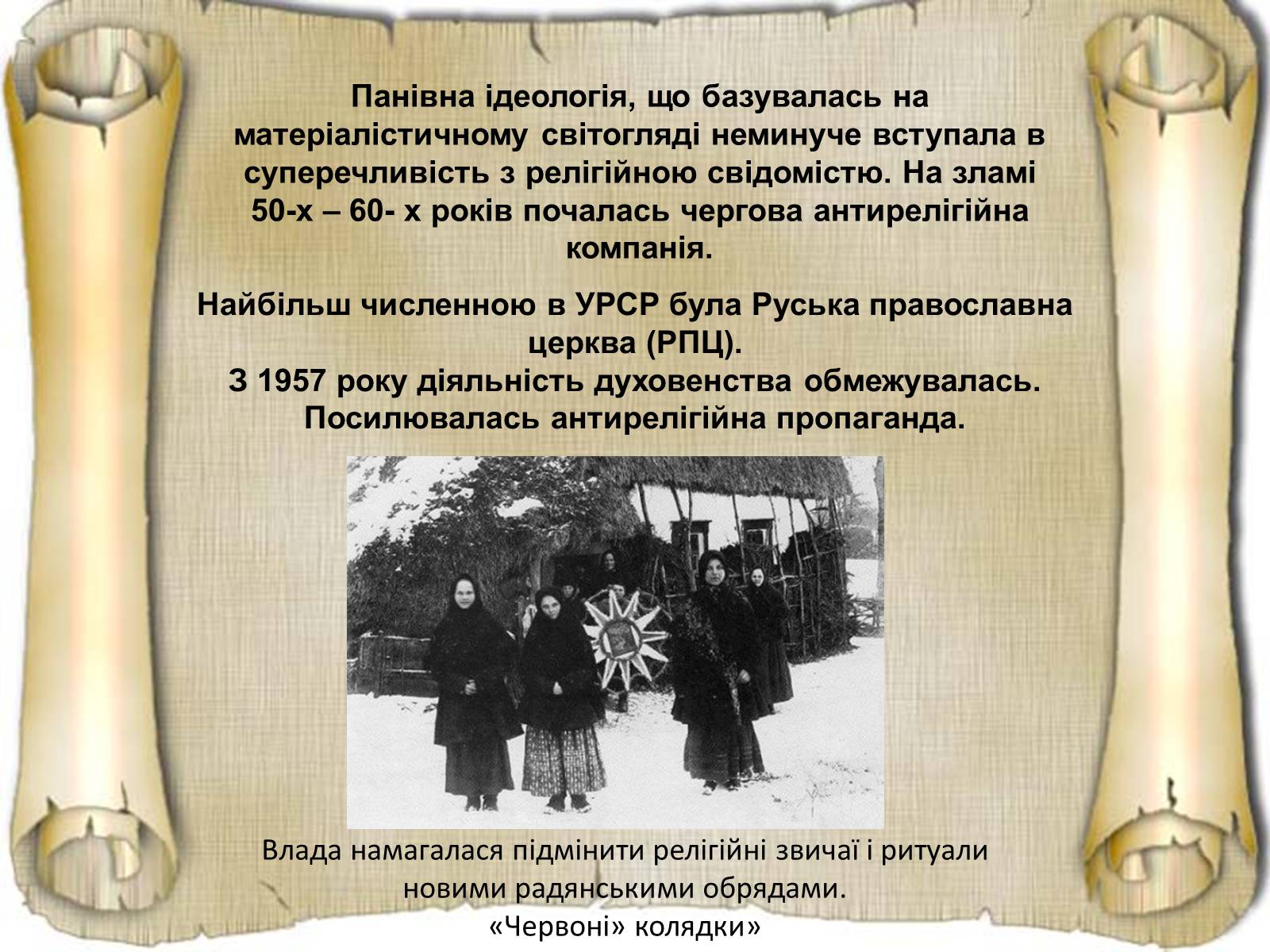 Презентація на тему «Дисидентський рух та його значення» - Слайд #13 Презентація на тему «Дисидентський рух та його значення» - Слайд #13