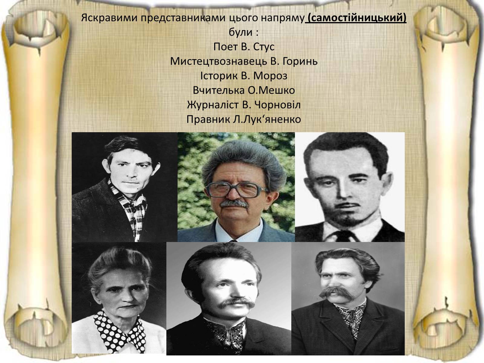 Презентація на тему «Дисидентський рух та його значення» - Слайд #4 Презентація на тему «Дисидентський рух та його значення» - Слайд #4