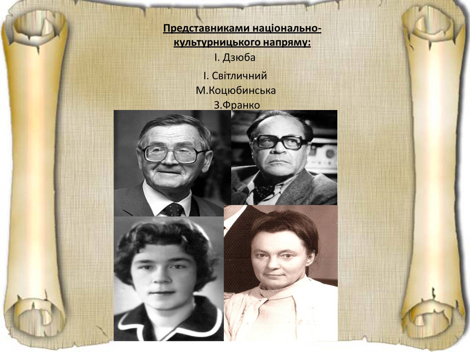Презентація на тему «Дисидентський рух та його значення» - Слайд #5 Презентація на тему «Дисидентський рух та його значення» - Слайд #5