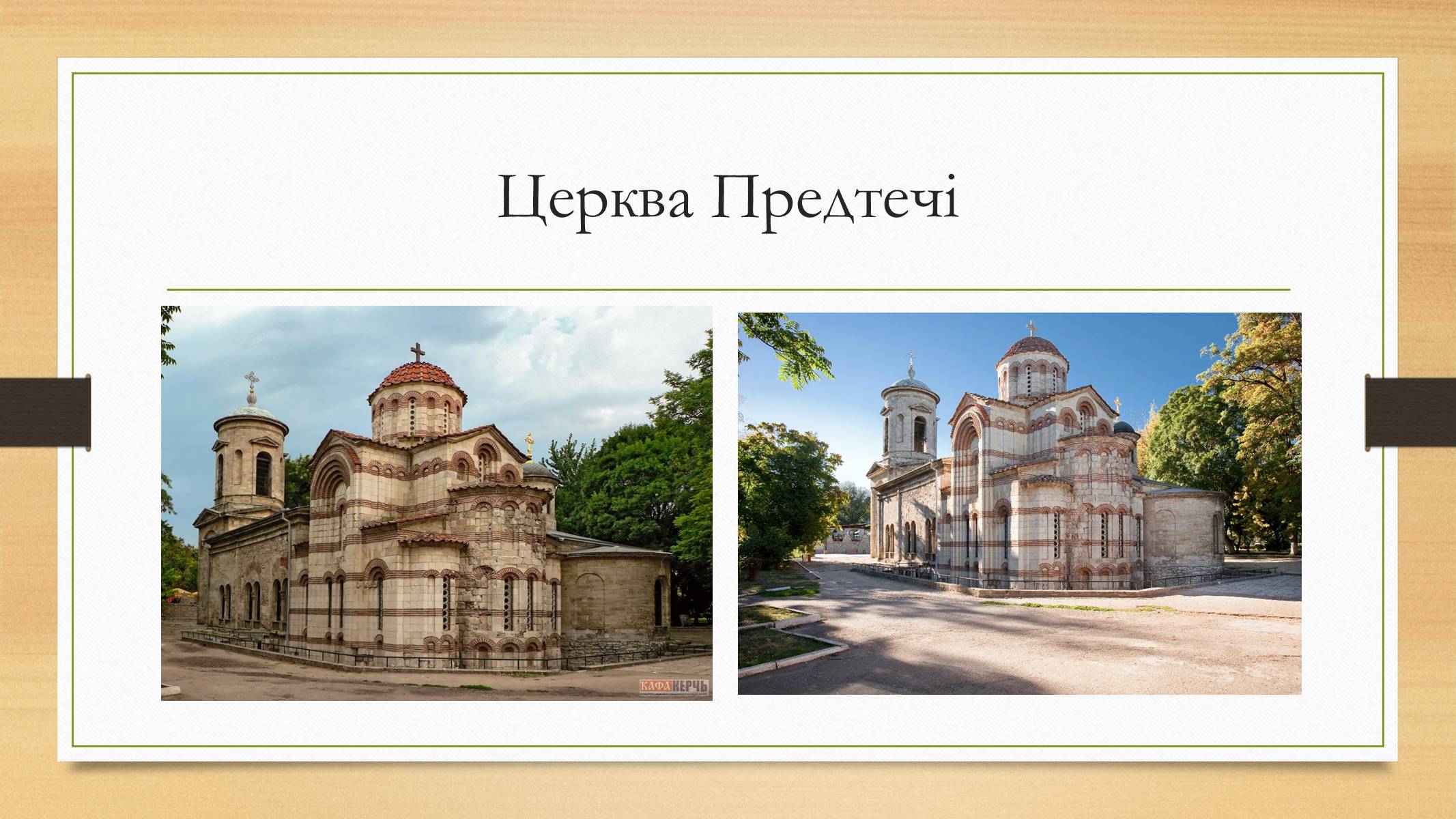 Презентація на тему «Іван Скоропадський» - Слайд #12 Презентація на тему «Іван Скоропадський» - Слайд #12