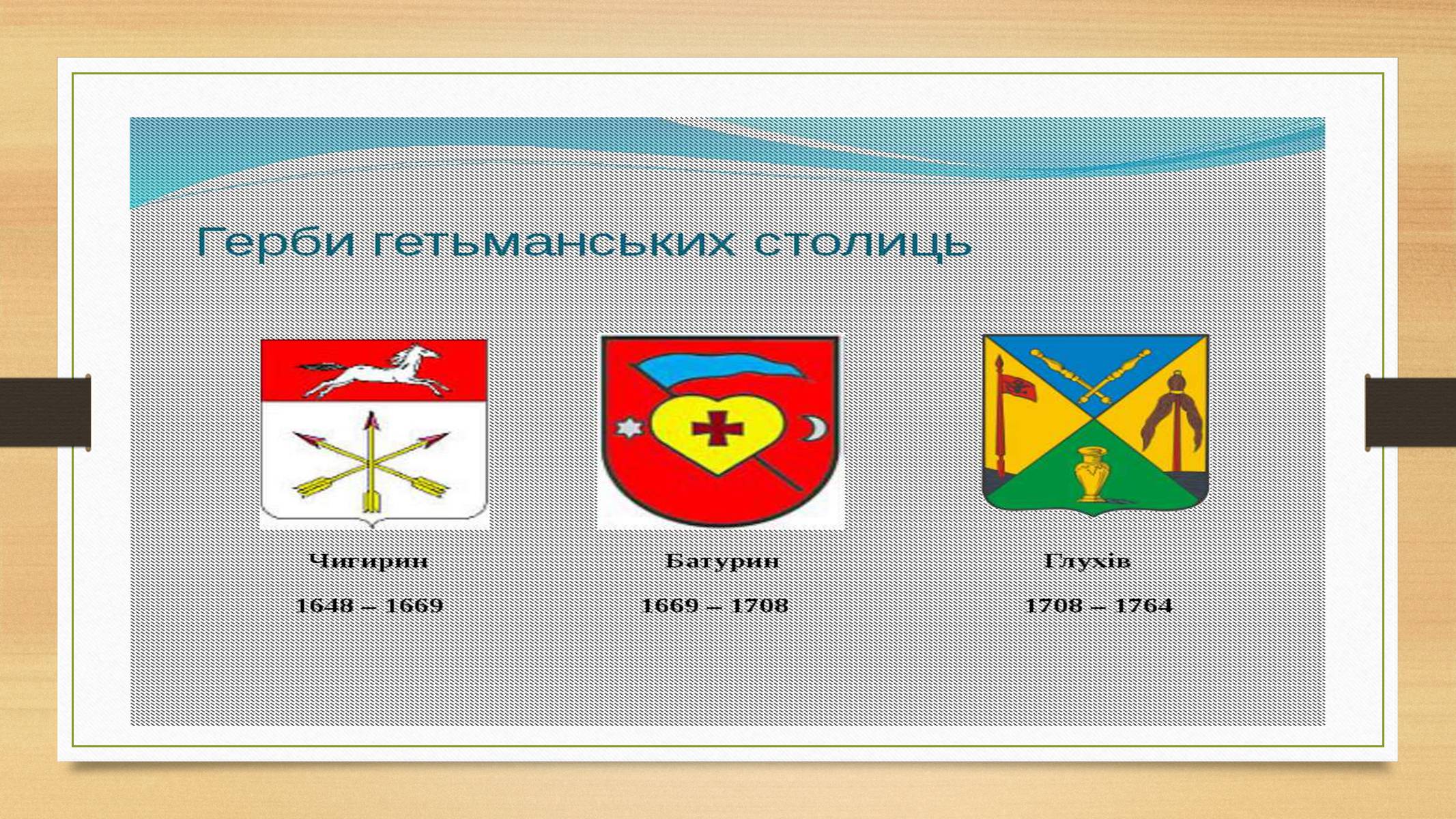 Презентація на тему «Іван Скоропадський» - Слайд #8 Презентація на тему «Іван Скоропадський» - Слайд #8