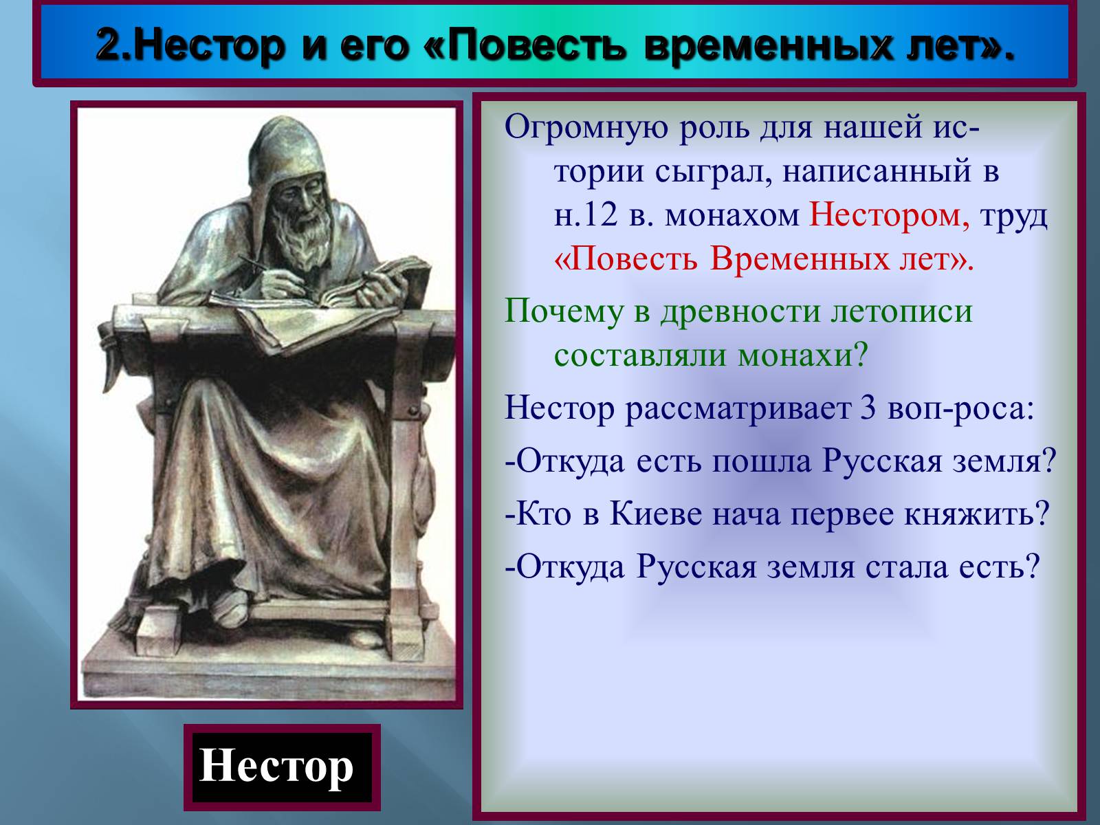 Презентація на тему «Перші князі Київської Русі» - Слайд #2 Презентація на тему «Перші князі Київської Русі» - Слайд #2