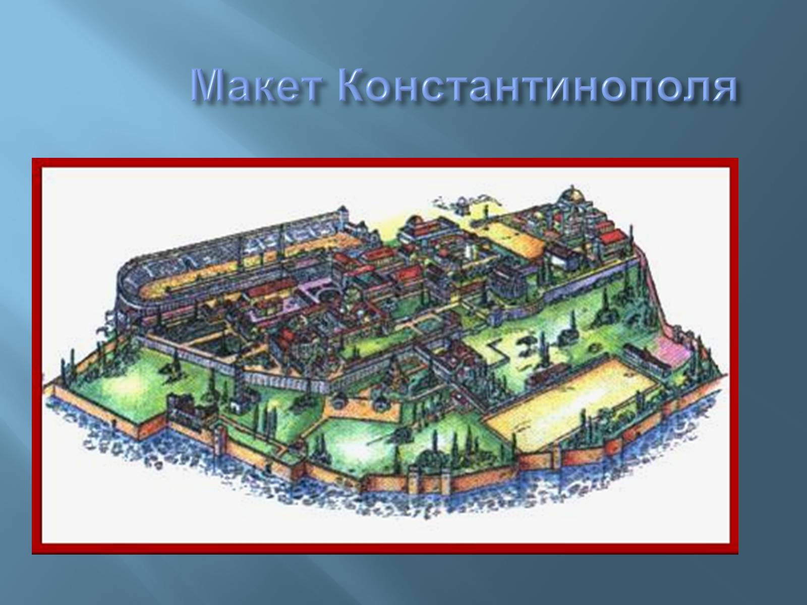 Презентація на тему «Перші князі Київської Русі» - Слайд #9 Презентація на тему «Перші князі Київської Русі» - Слайд #9