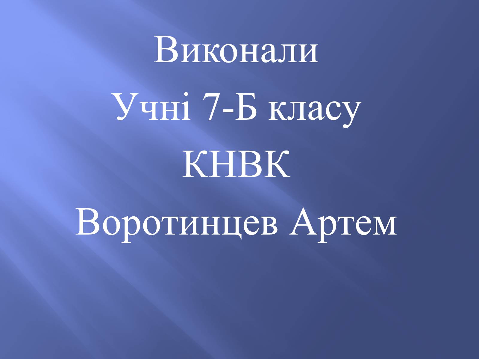 Презентація на тему «Роздробленість Русі» - Слайд #14 Презентація на тему «Роздробленість Русі» - Слайд #14