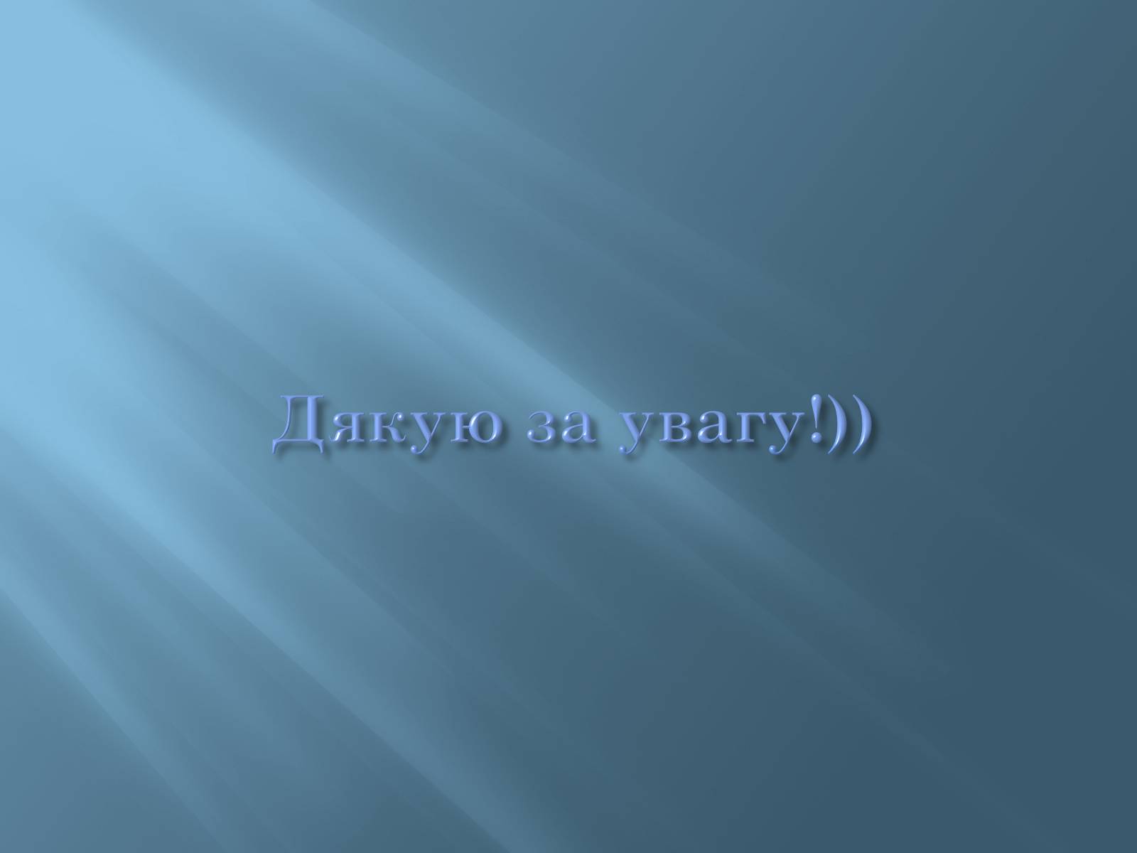Презентація на тему «Історія Київської русі» - Слайд #12 Презентація на тему «Історія Київської русі» - Слайд #12