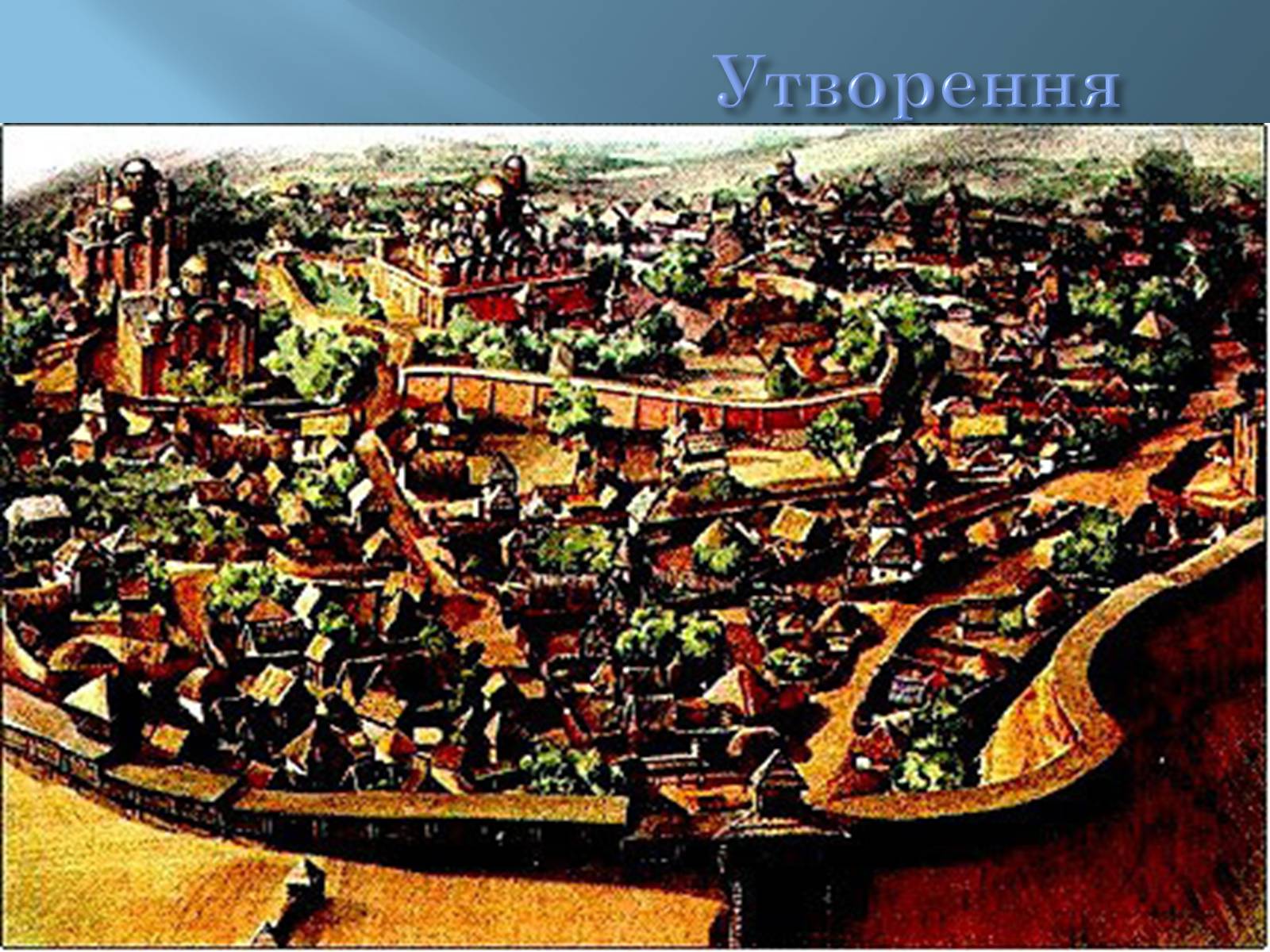 Презентація на тему «Історія Київської русі» - Слайд #3 Презентація на тему «Історія Київської русі» - Слайд #3