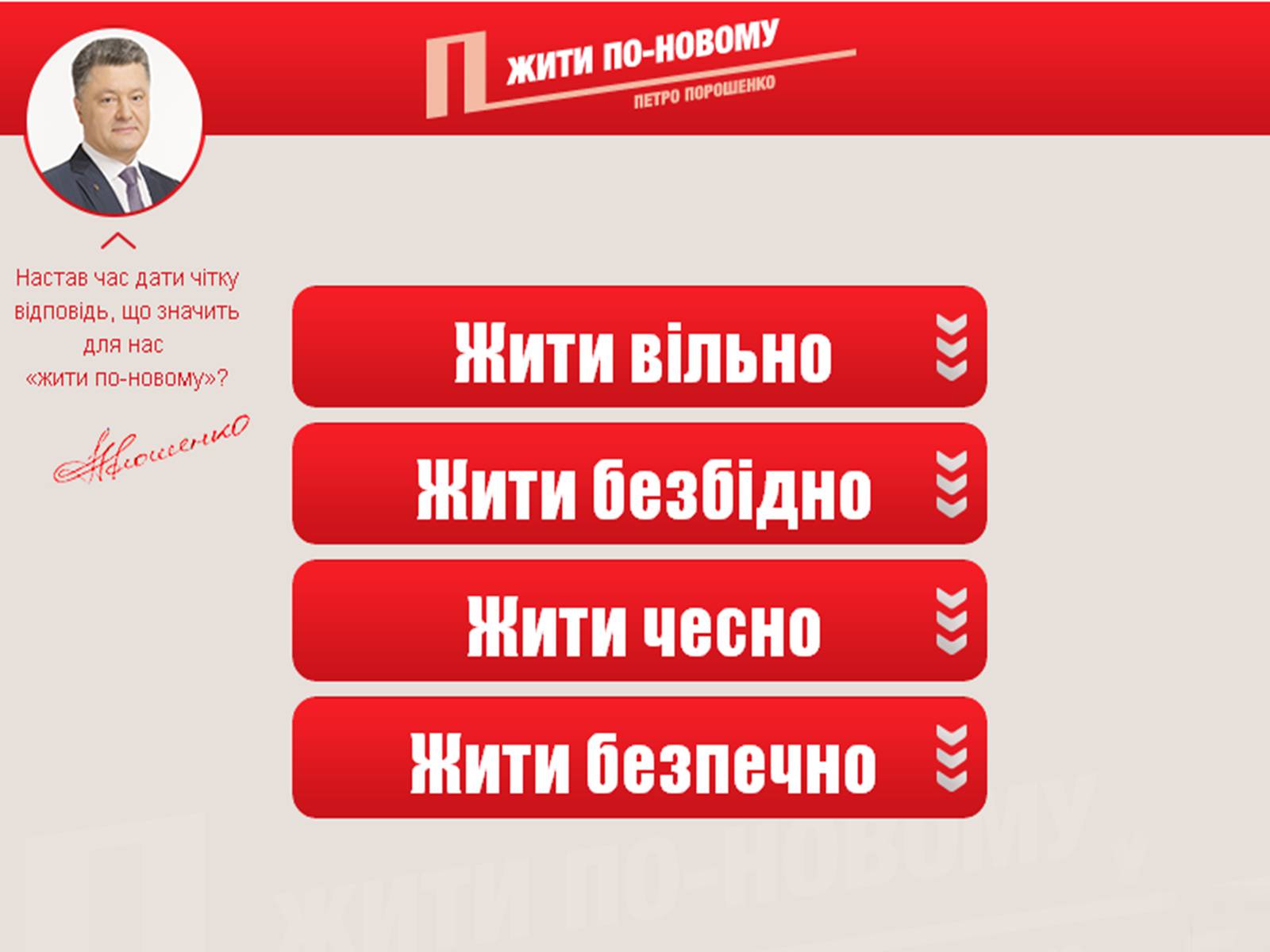 Презентація на тему «Петро Порошенко» - Слайд #8 Презентація на тему «Петро Порошенко» - Слайд #8