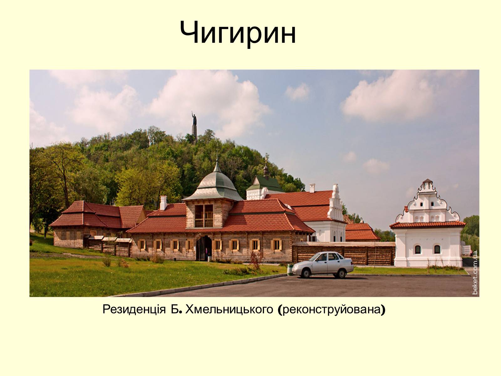 Презентація на тему «Гетьманські столиці України» (варіант 7) - Слайд #4 Презентація на тему «Гетьманські столиці України» (варіант 7) - Слайд #4