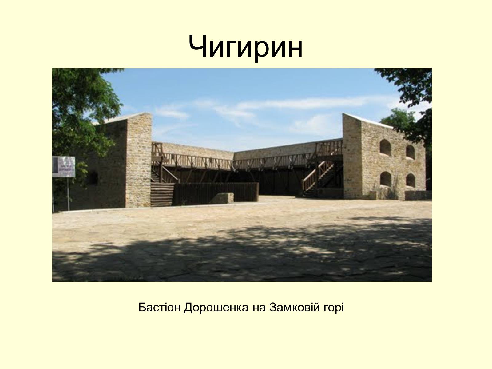 Презентація на тему «Гетьманські столиці України» (варіант 7) - Слайд #5 Презентація на тему «Гетьманські столиці України» (варіант 7) - Слайд #5
