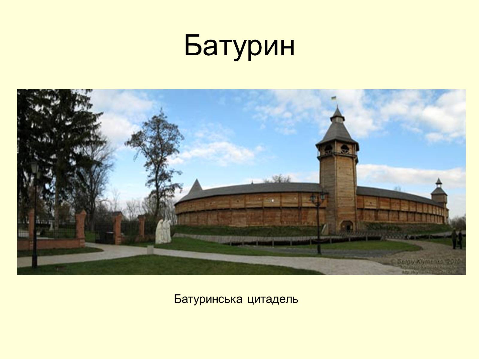 Презентація на тему «Гетьманські столиці України» (варіант 7) - Слайд #7 Презентація на тему «Гетьманські столиці України» (варіант 7) - Слайд #7