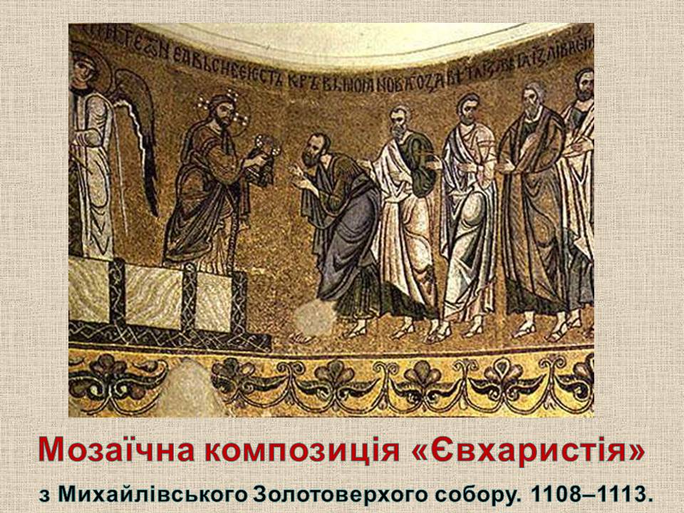 Презентація на тему «Київська Русь часів роздробленості. Галицько-Волинська держава» - Слайд #19
