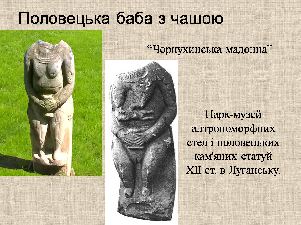 Презентація на тему «Київська Русь часів роздробленості. Галицько-Волинська держава» - Слайд #24