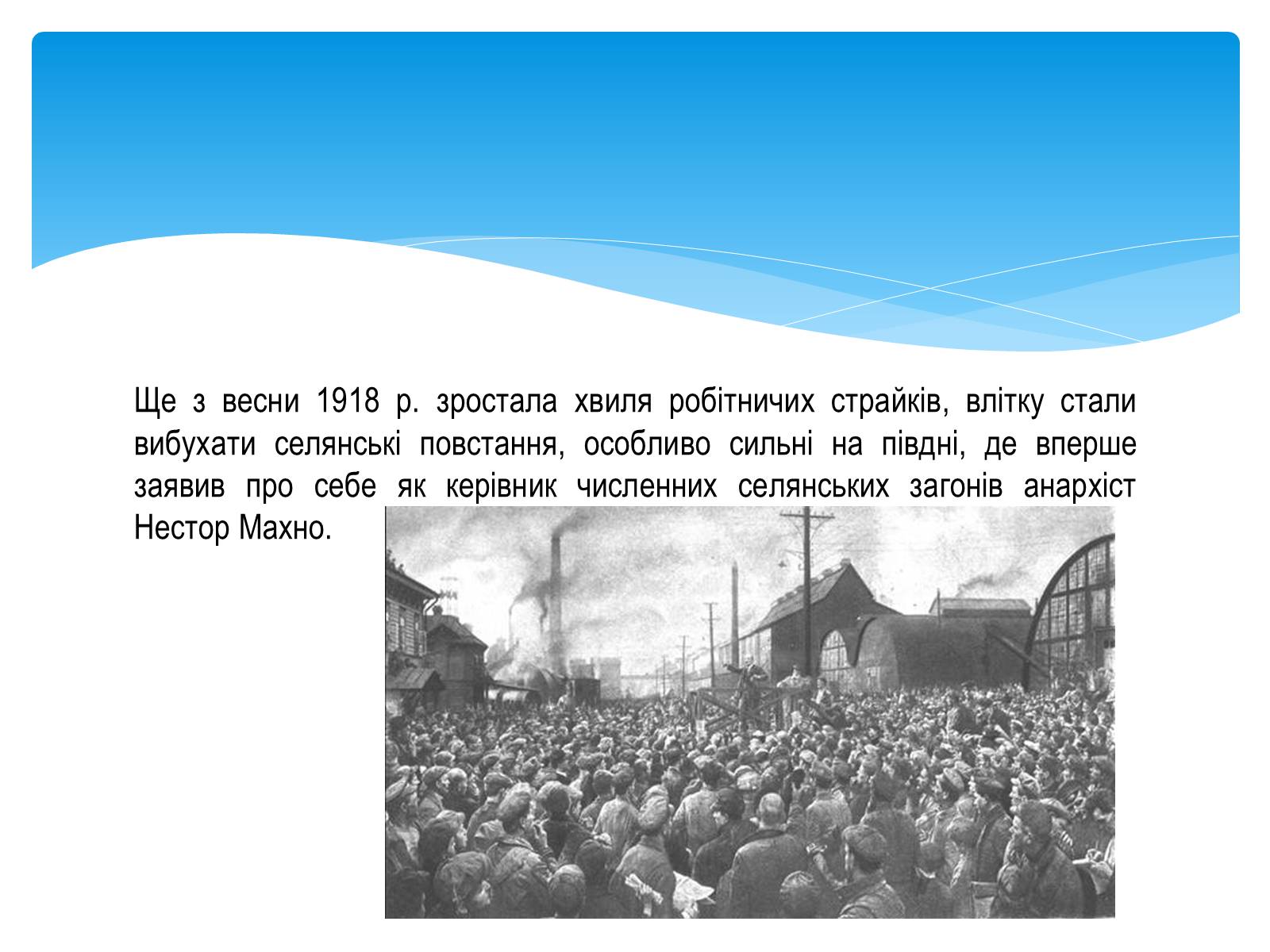 Презентація на тему «Директорія УНР» (варіант 4) - Слайд #2 Презентація на тему «Директорія УНР» (варіант 4) - Слайд #2