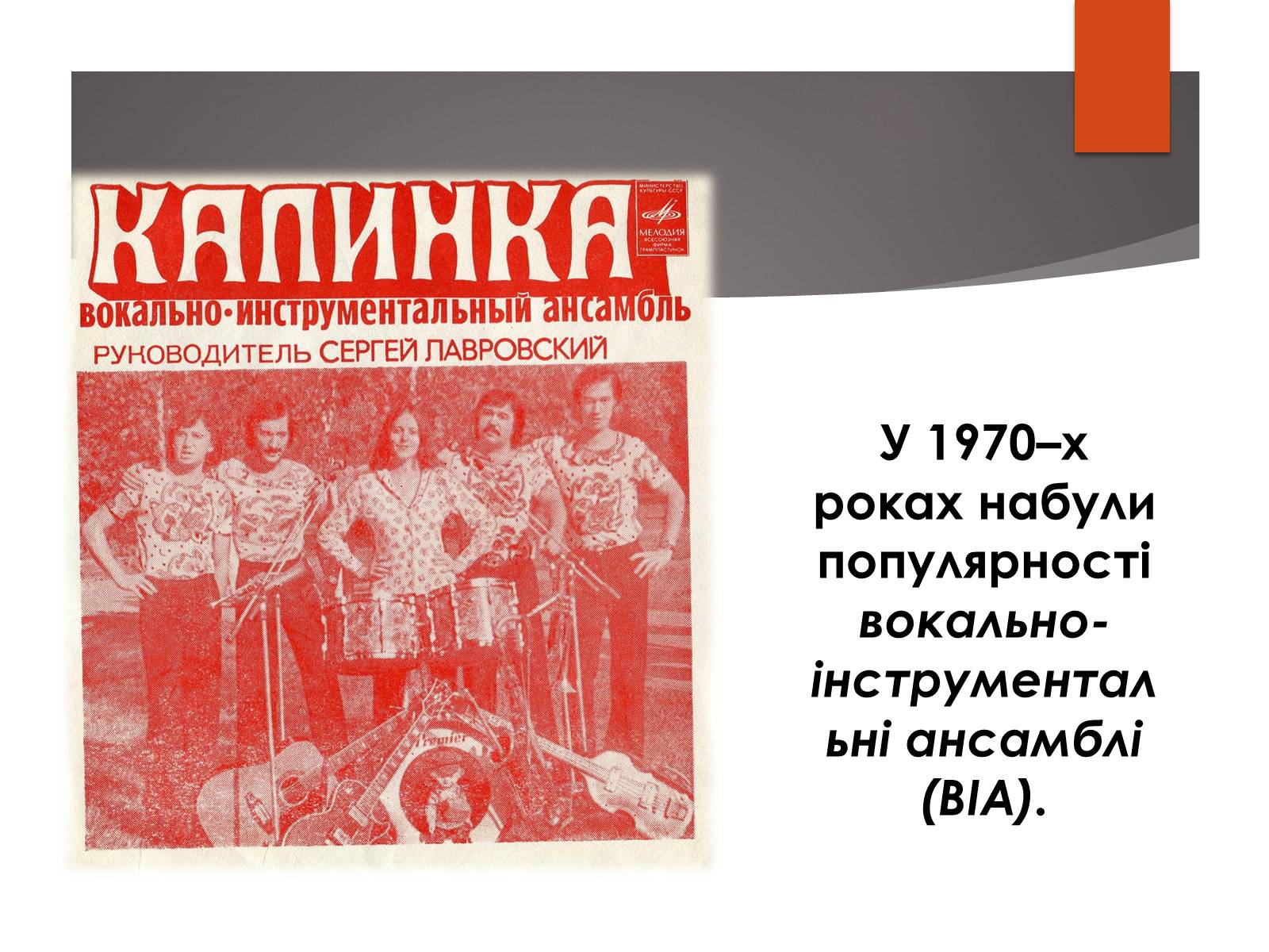 Презентація на тему «Повсякденне життя населення СРСР в 1960-1980 рр» - Слайд #13 Презентація на тему «Повсякденне життя населення СРСР в 1960-1980 рр» - Слайд #13