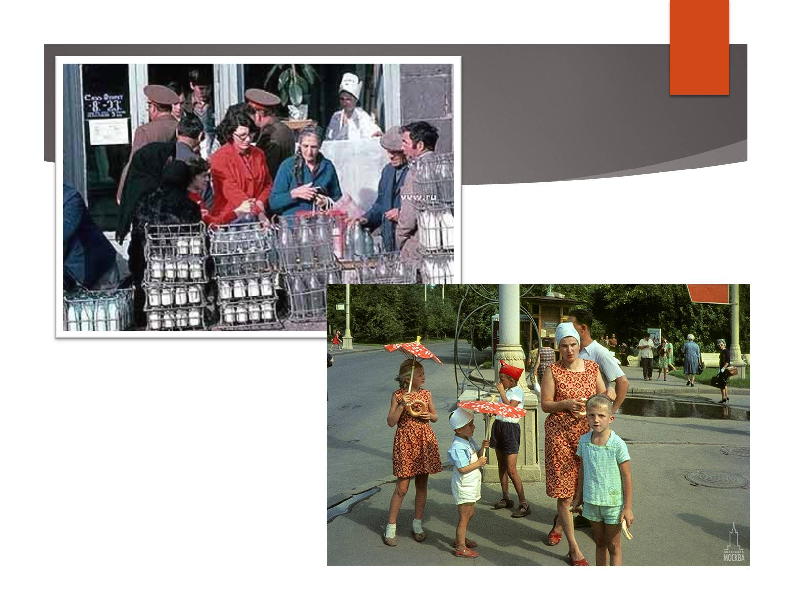 Презентація на тему «Повсякденне життя населення СРСР в 1960-1980 рр» - Слайд #15 Презентація на тему «Повсякденне життя населення СРСР в 1960-1980 рр» - Слайд #15