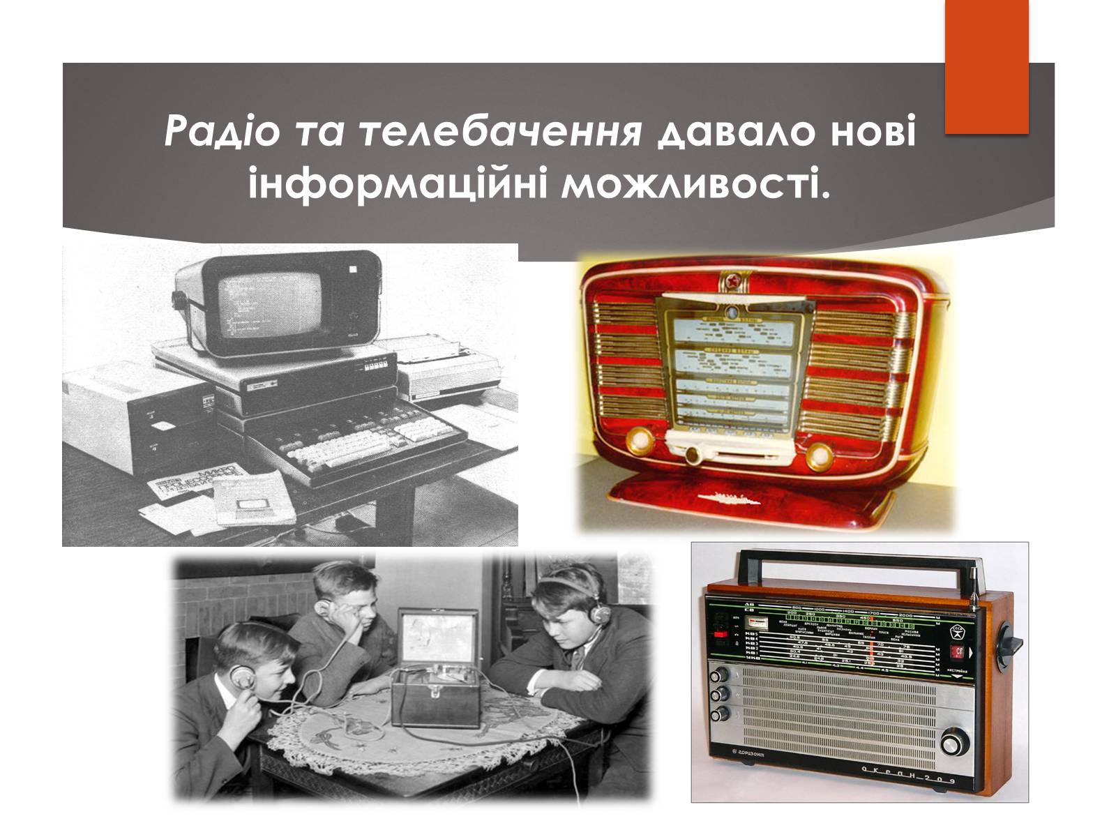 Презентація на тему «Повсякденне життя населення СРСР в 1960-1980 рр» - Слайд #6 Презентація на тему «Повсякденне життя населення СРСР в 1960-1980 рр» - Слайд #6