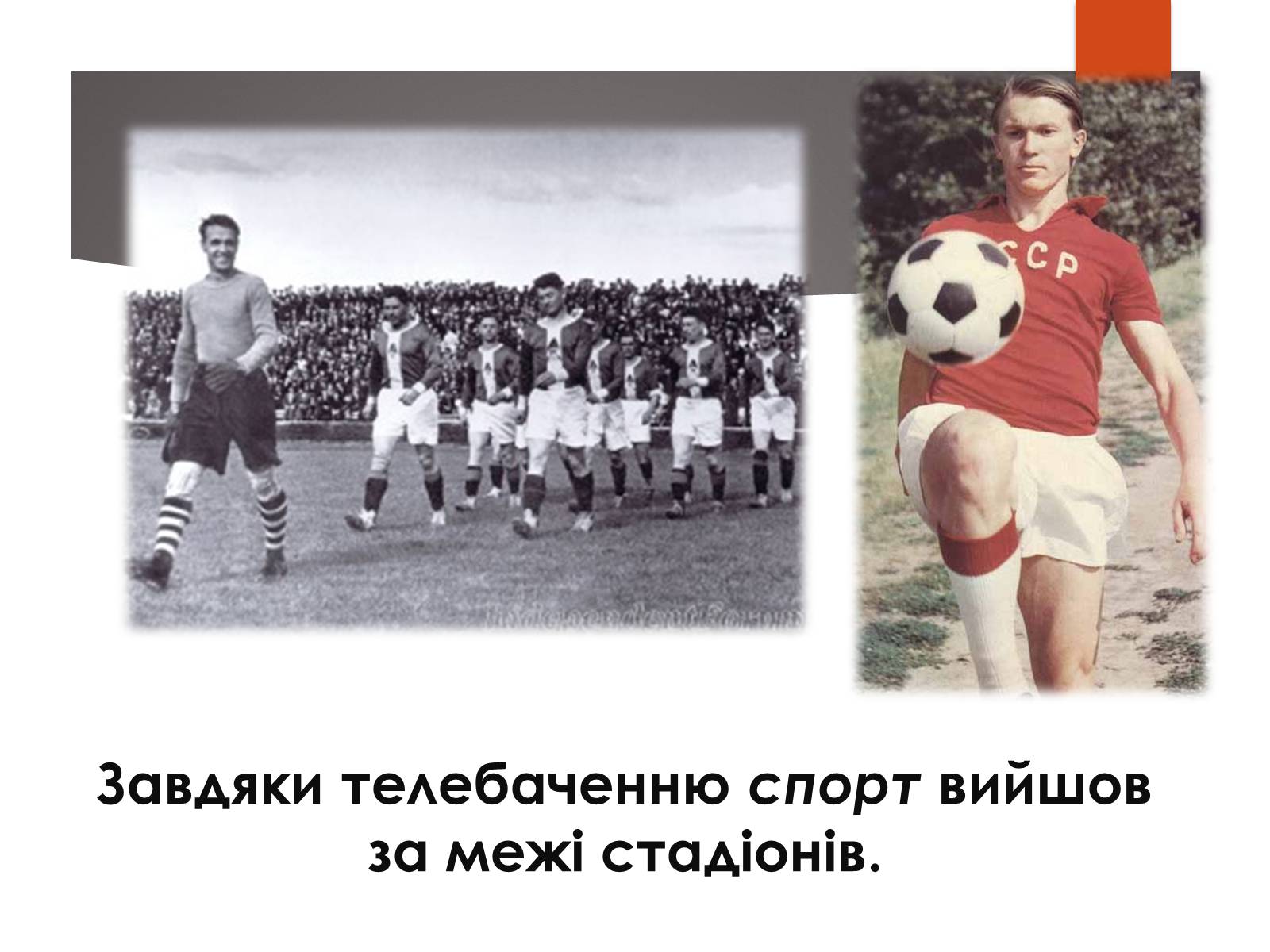 Презентація на тему «Повсякденне життя населення СРСР в 1960-1980 рр» - Слайд #9 Презентація на тему «Повсякденне життя населення СРСР в 1960-1980 рр» - Слайд #9