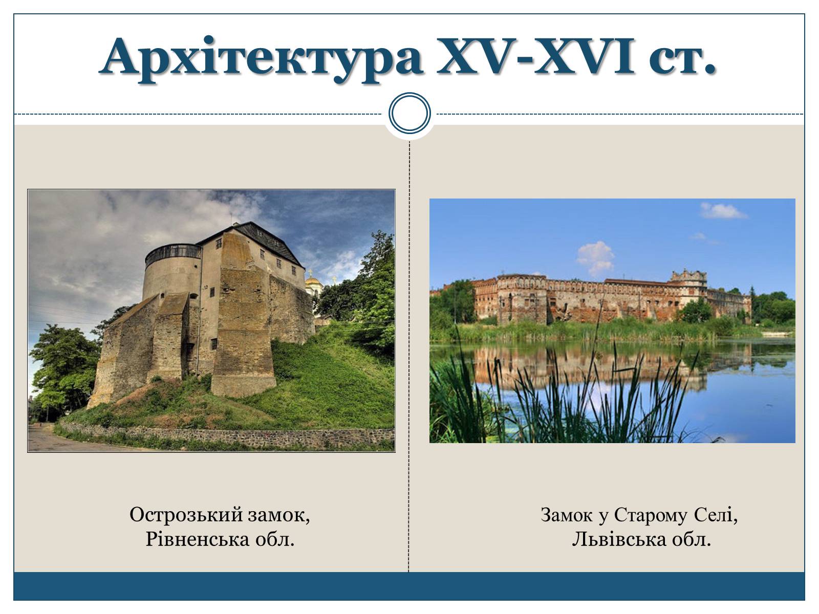 Презентація на тему «Архітектура, живопис, іконостас і скульптура XIV – першої пол. XVII ст» - Слайд #4 Презентація на тему «Архітектура, живопис, іконостас і скульптура XIV – першої пол. XVII ст» - Слайд #4