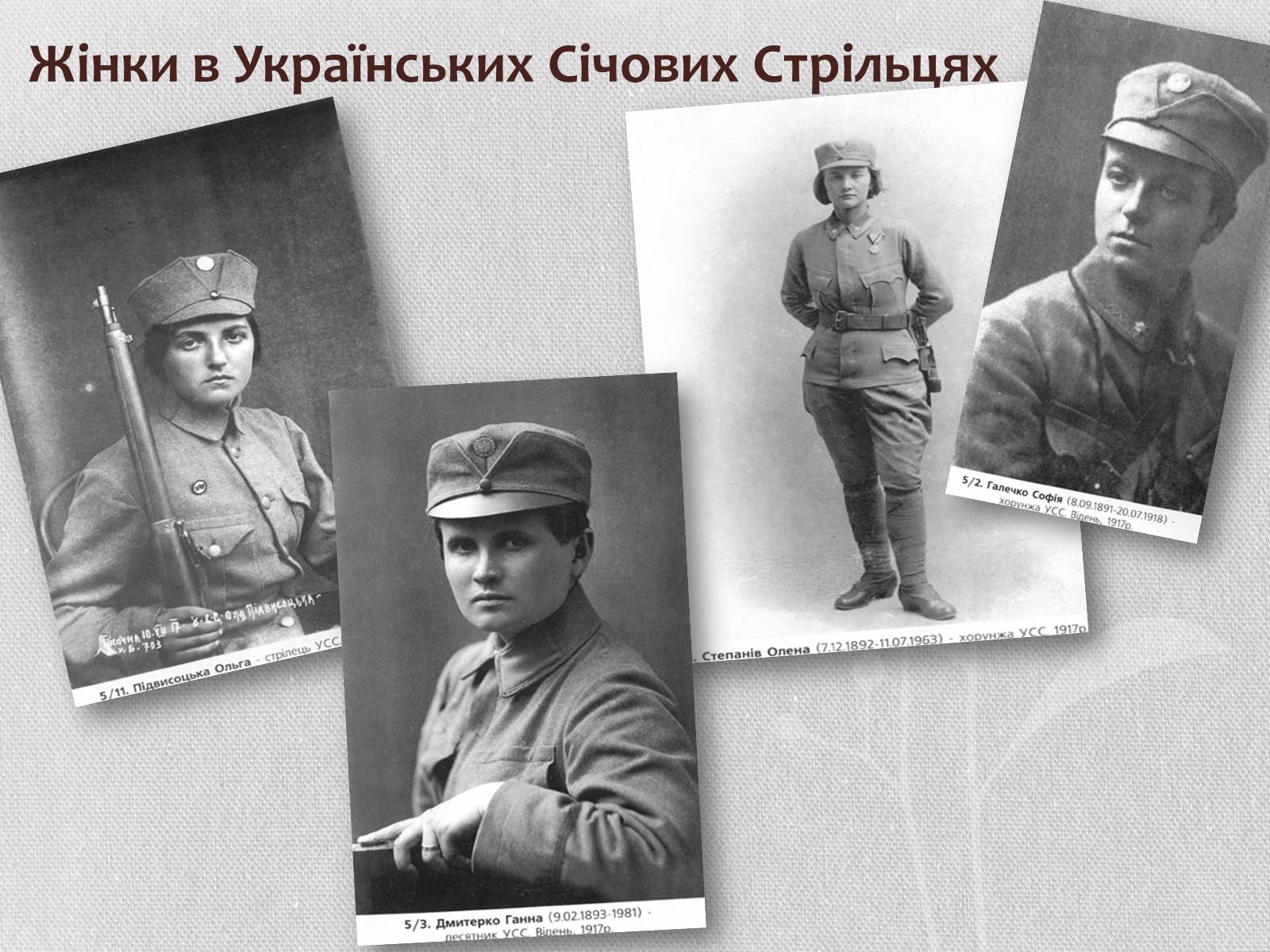 Презентація на тему «Бойовий шлях УСС» - Слайд #4 Презентація на тему «Бойовий шлях УСС» - Слайд #4