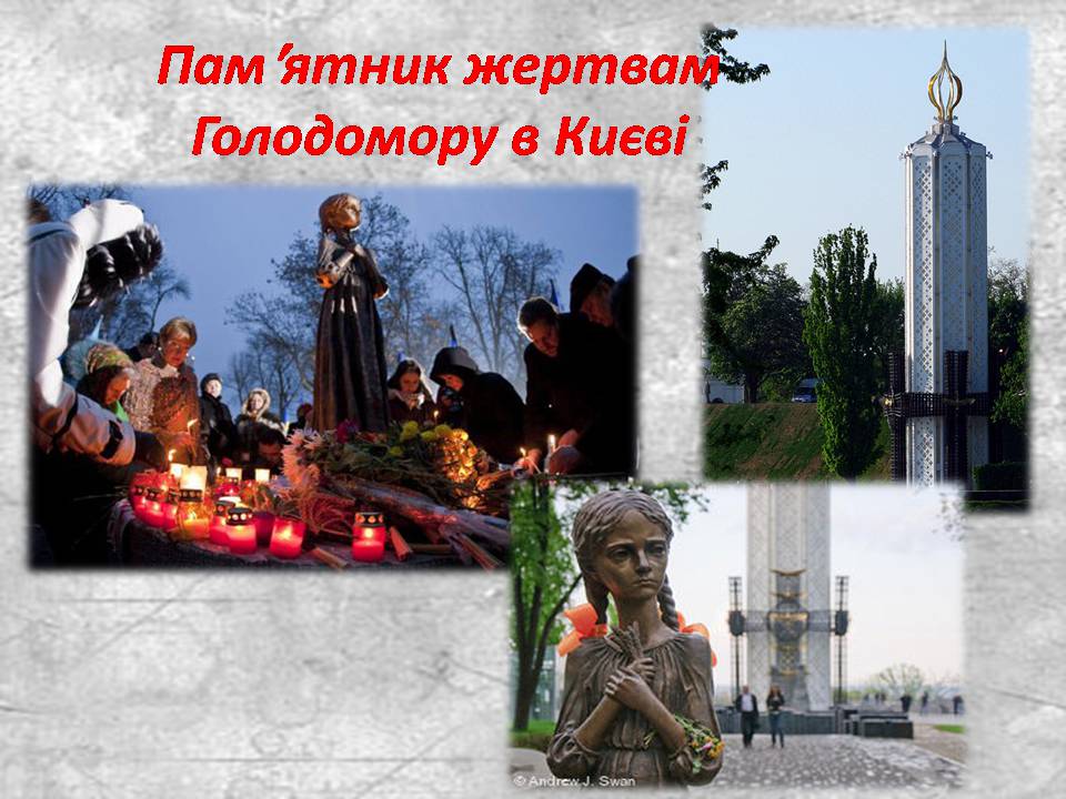 Презентація на тему «Голодомор 1932-1933 років» (варіант 3) - Слайд #25 Презентація на тему «Голодомор 1932-1933 років» (варіант 3) - Слайд #25