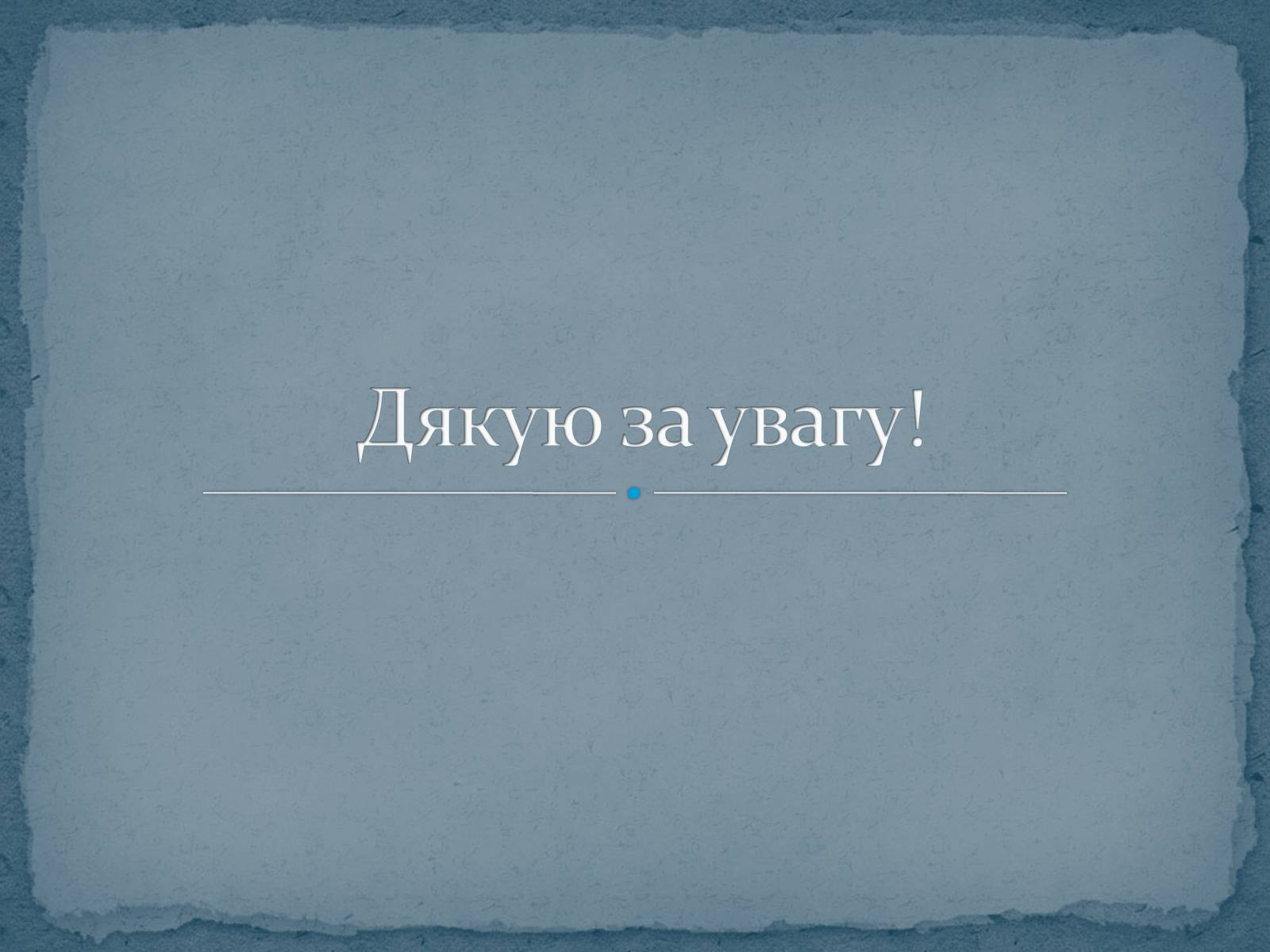 Презентація на тему «Архітектура XIX століття в Україні» - Слайд #12 Презентація на тему «Архітектура XIX століття в Україні» - Слайд #12