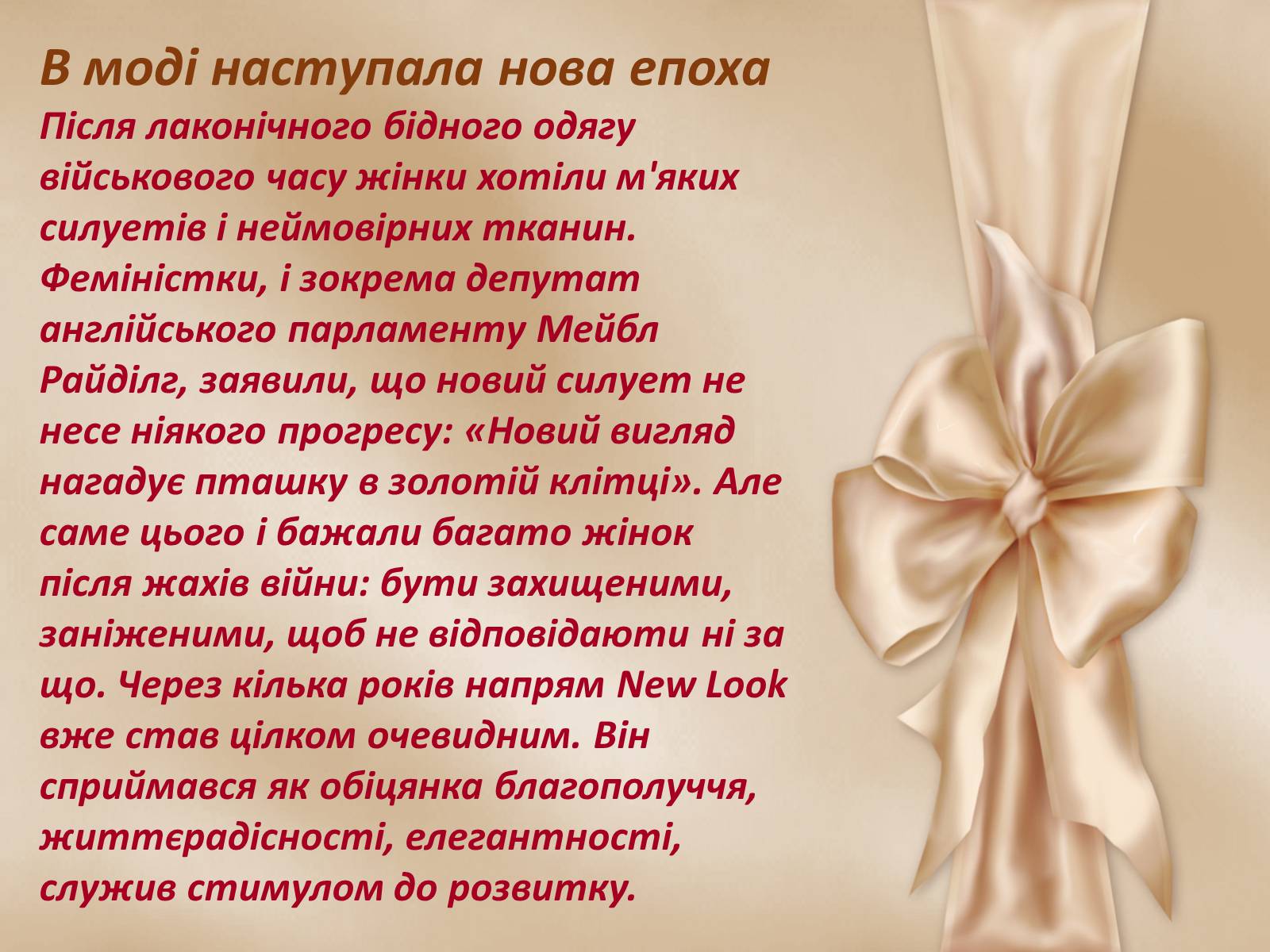 Презентація на тему «Мода 50-х років» - Слайд #15 Презентація на тему «Мода 50-х років» - Слайд #15