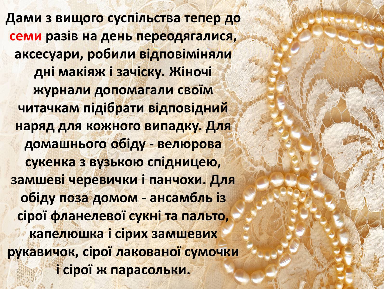 Презентація на тему «Мода 50-х років» - Слайд #18 Презентація на тему «Мода 50-х років» - Слайд #18
