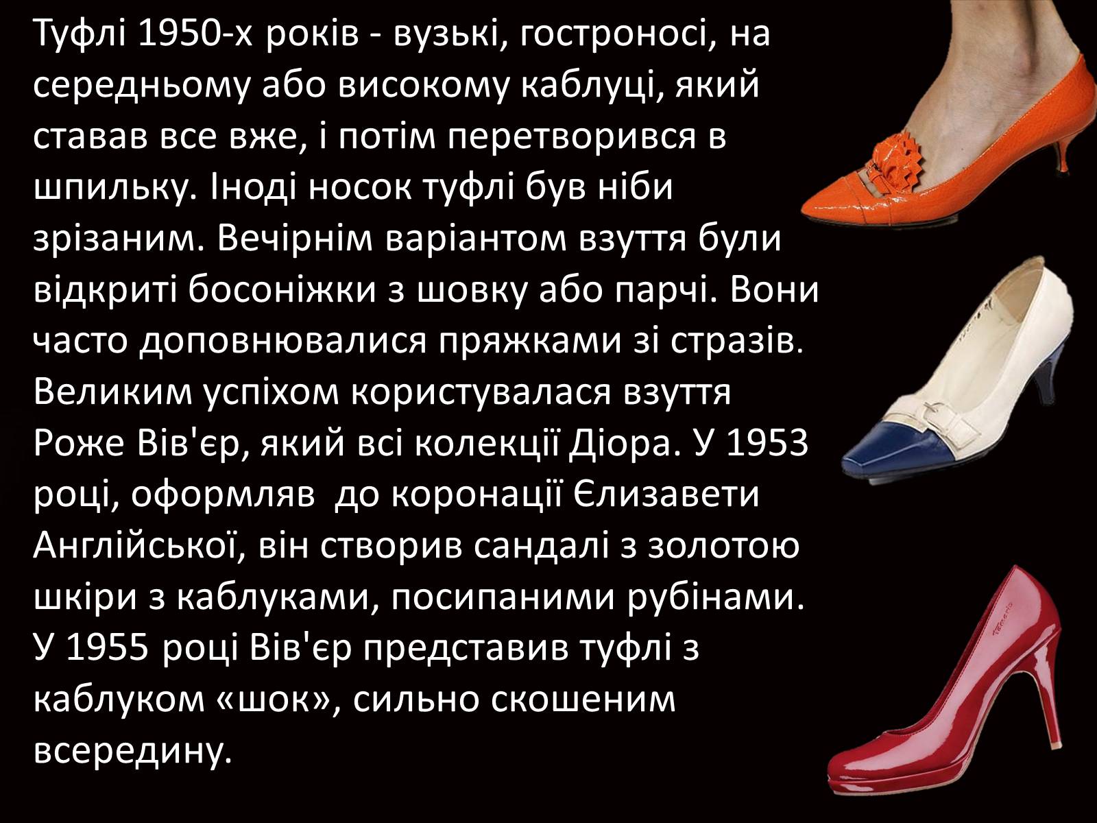 Презентація на тему «Мода 50-х років» - Слайд #31 Презентація на тему «Мода 50-х років» - Слайд #31