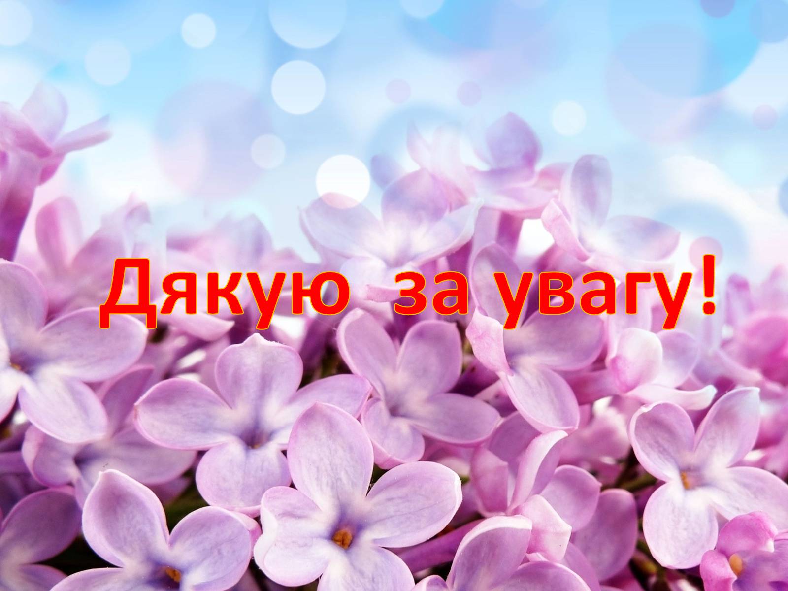 Презентація на тему «Мода 50-х років» - Слайд #66 Презентація на тему «Мода 50-х років» - Слайд #66