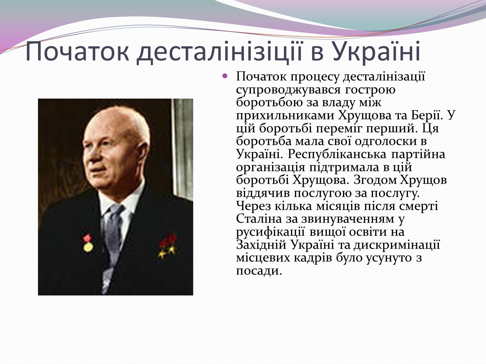 Презентація на тему «Культурне життя кінця 40-х початку 50-х років» - Слайд #18 Презентація на тему «Культурне життя кінця 40-х початку 50-х років» - Слайд #18