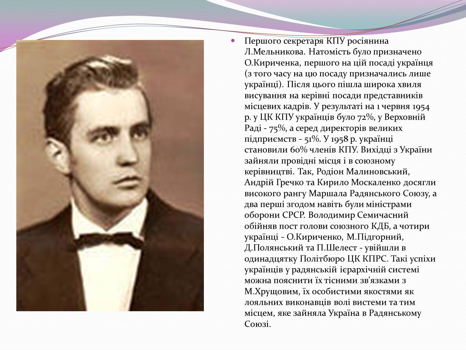 Презентація на тему «Культурне життя кінця 40-х початку 50-х років» - Слайд #19 Презентація на тему «Культурне життя кінця 40-х початку 50-х років» - Слайд #19