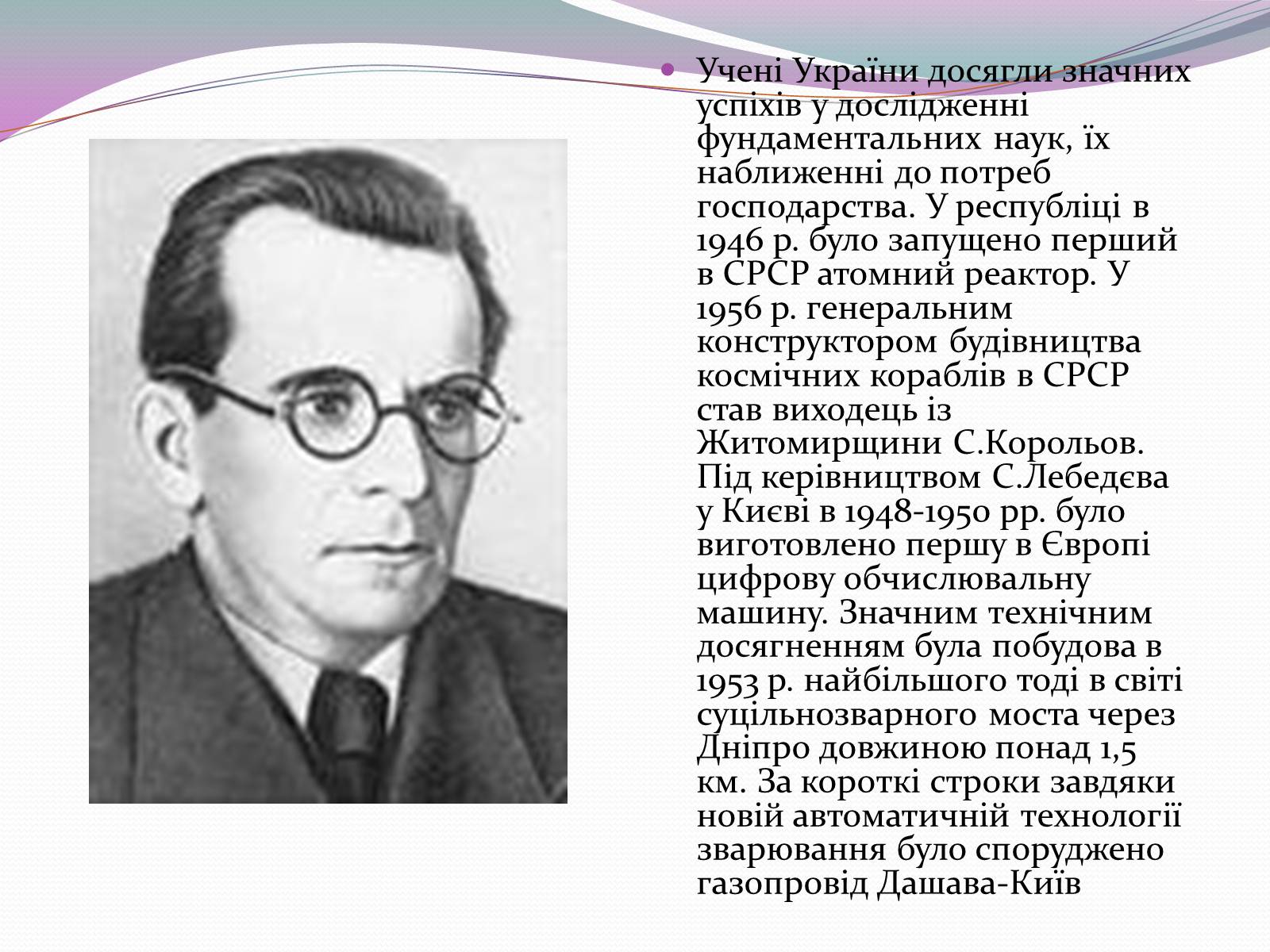 Презентація на тему «Культурне життя кінця 40-х початку 50-х років» - Слайд #7 Презентація на тему «Культурне життя кінця 40-х початку 50-х років» - Слайд #7