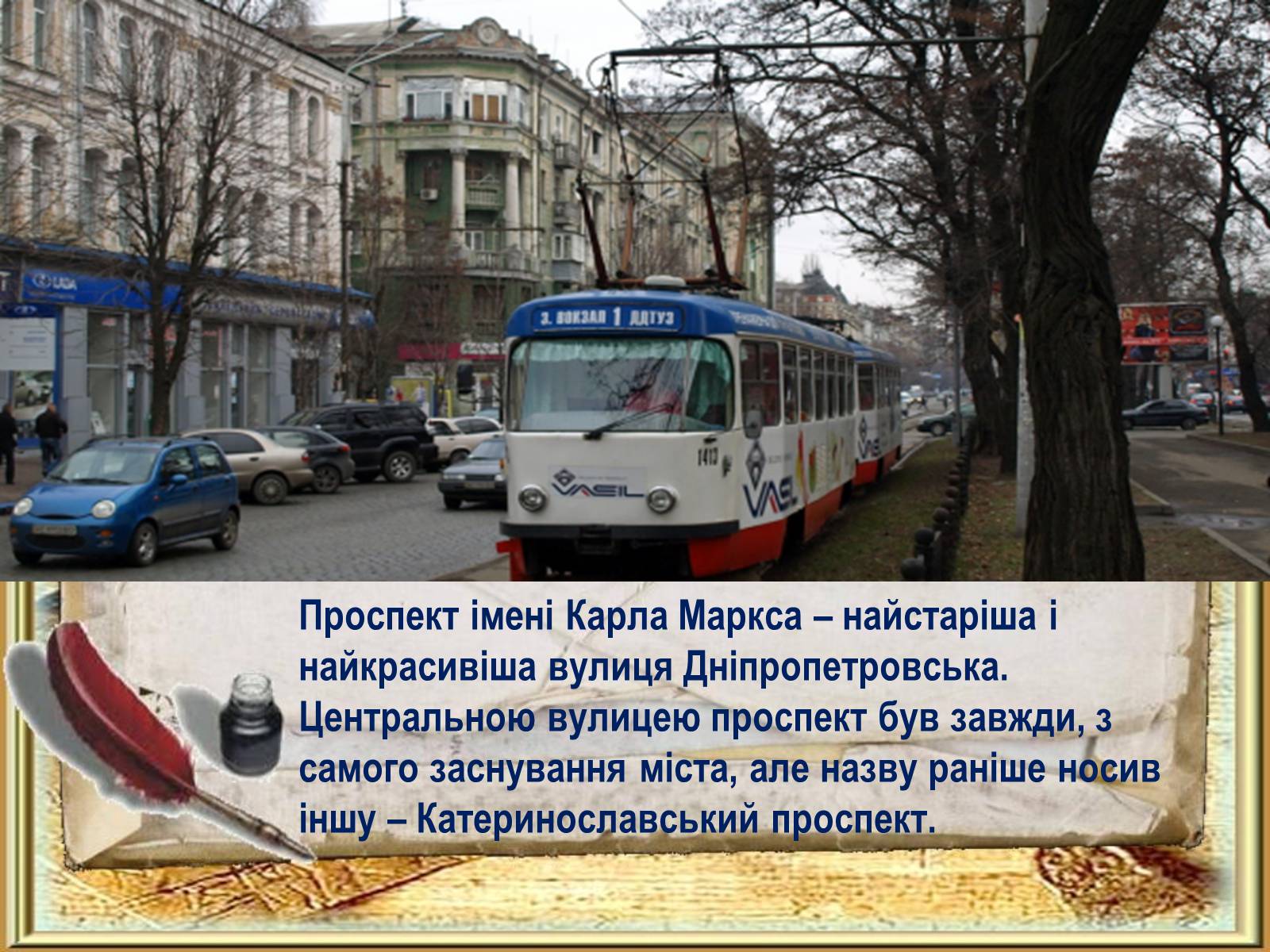 Презентація на тему «Історія міста Дніпропетровська» - Слайд #11 Презентація на тему «Історія міста Дніпропетровська» - Слайд #11