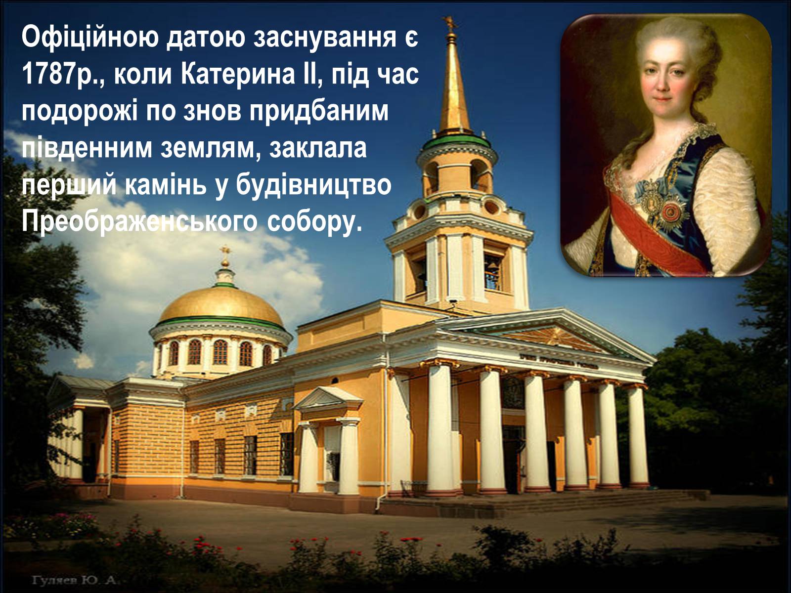 Презентація на тему «Історія міста Дніпропетровська» - Слайд #8 Презентація на тему «Історія міста Дніпропетровська» - Слайд #8
