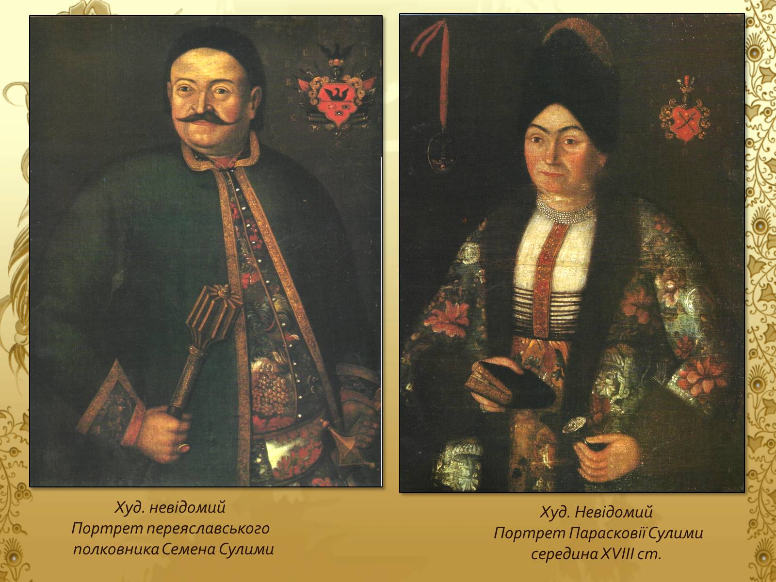 Презентація на тему «Художня культура козацької доби» (варіант 1) - Слайд #20 Презентація на тему «Художня культура козацької доби» (варіант 1) - Слайд #20