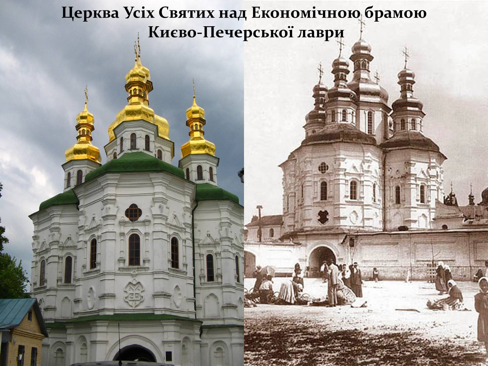 Презентація на тему «Козацьке бароко» (варіант 3) - Слайд #11 Презентація на тему «Козацьке бароко» (варіант 3) - Слайд #11