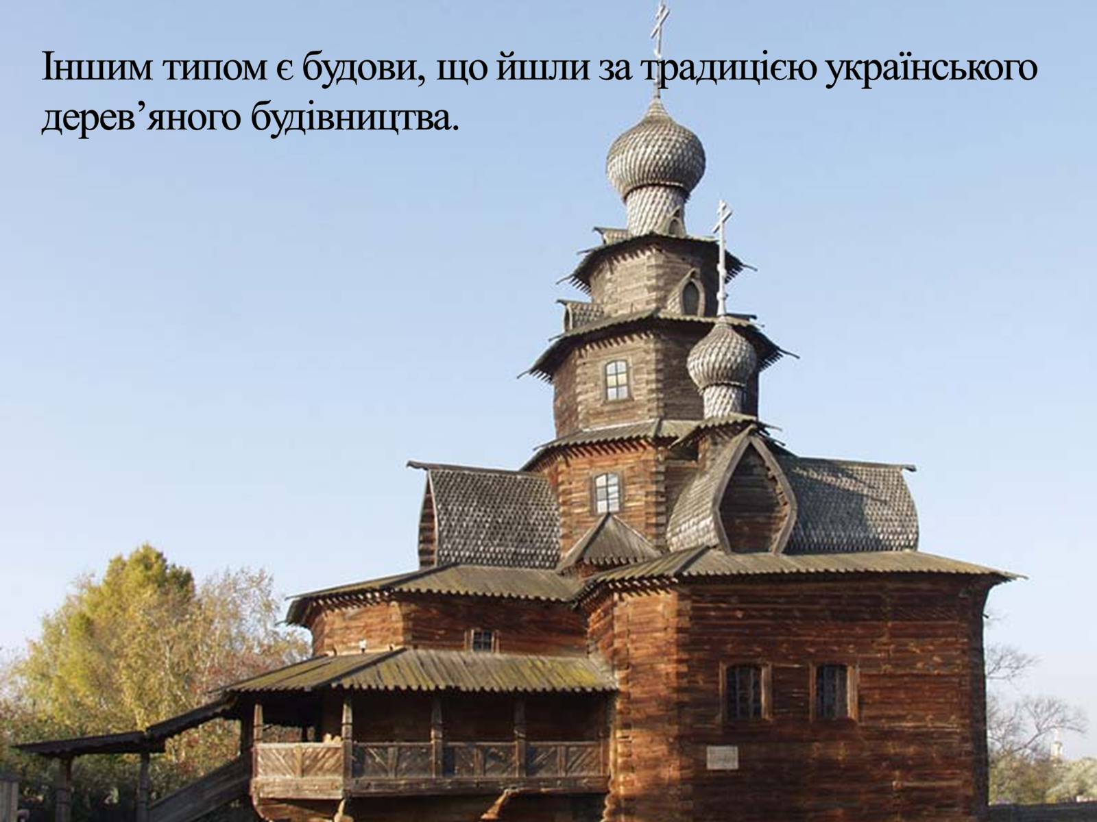 Презентація на тему «Козацьке бароко» (варіант 3) - Слайд #16 Презентація на тему «Козацьке бароко» (варіант 3) - Слайд #16