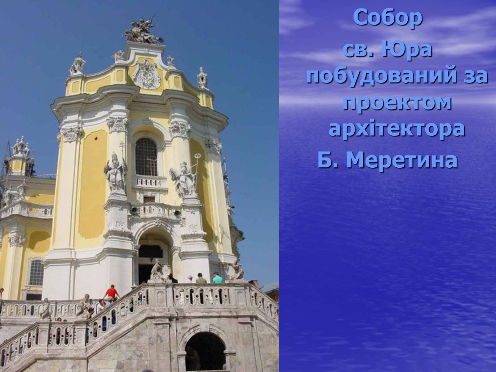 Презентація на тему «Культура України другої половини ХVIІ – ХVIІІ ст» - Слайд #14 Презентація на тему «Культура України другої половини ХVIІ – ХVIІІ ст» - Слайд #14