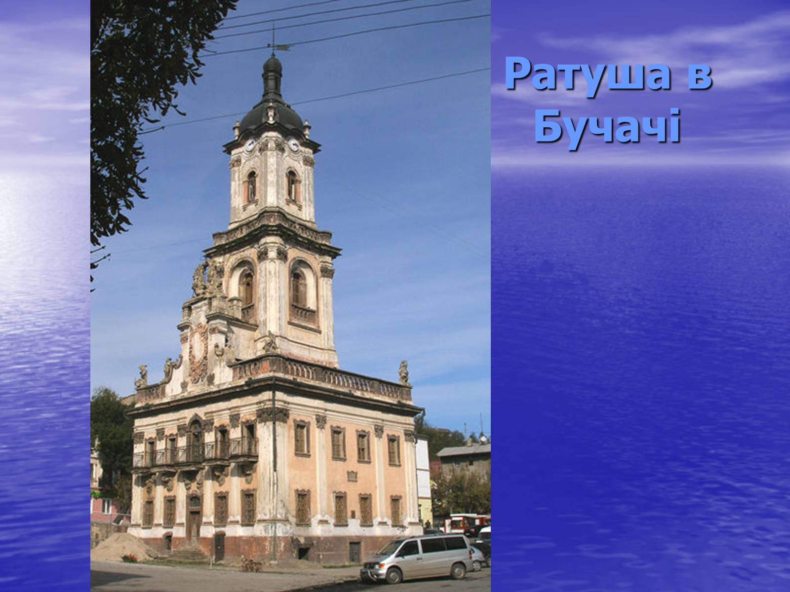 Презентація на тему «Культура України другої половини ХVIІ – ХVIІІ ст» - Слайд #15 Презентація на тему «Культура України другої половини ХVIІ – ХVIІІ ст» - Слайд #15