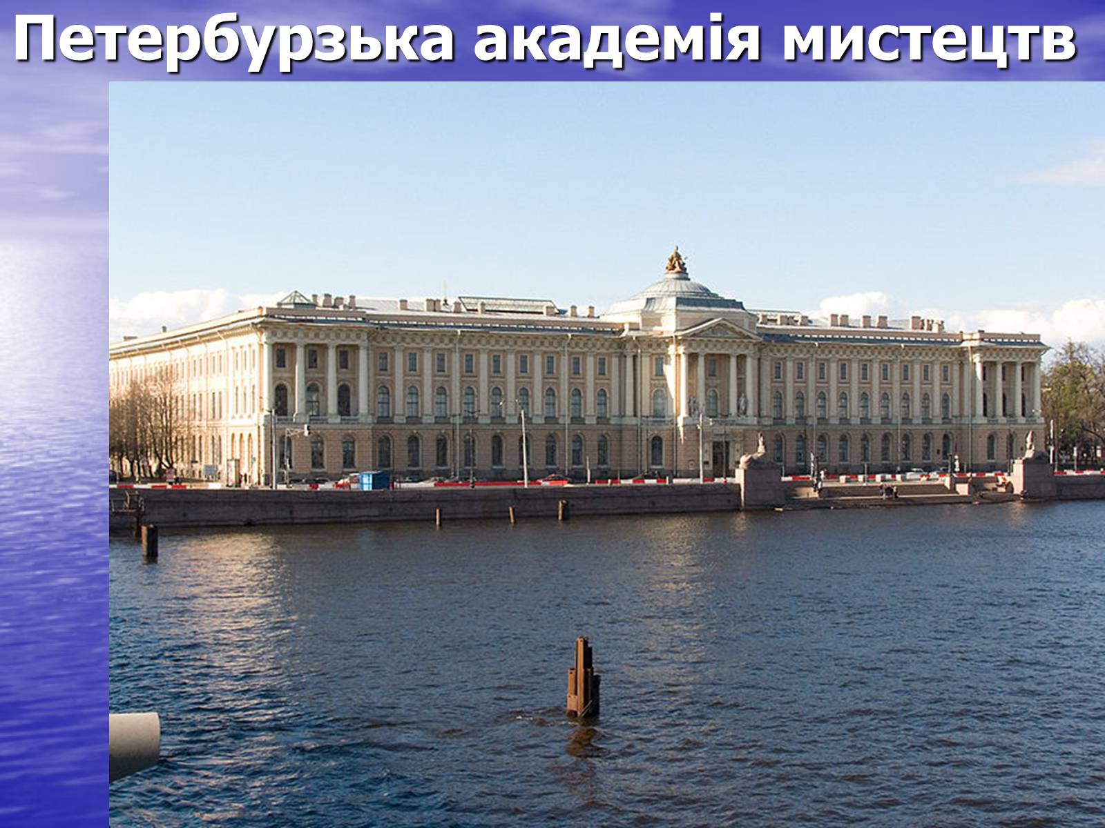 Презентація на тему «Культура України другої половини ХVIІ – ХVIІІ ст» - Слайд #16 Презентація на тему «Культура України другої половини ХVIІ – ХVIІІ ст» - Слайд #16