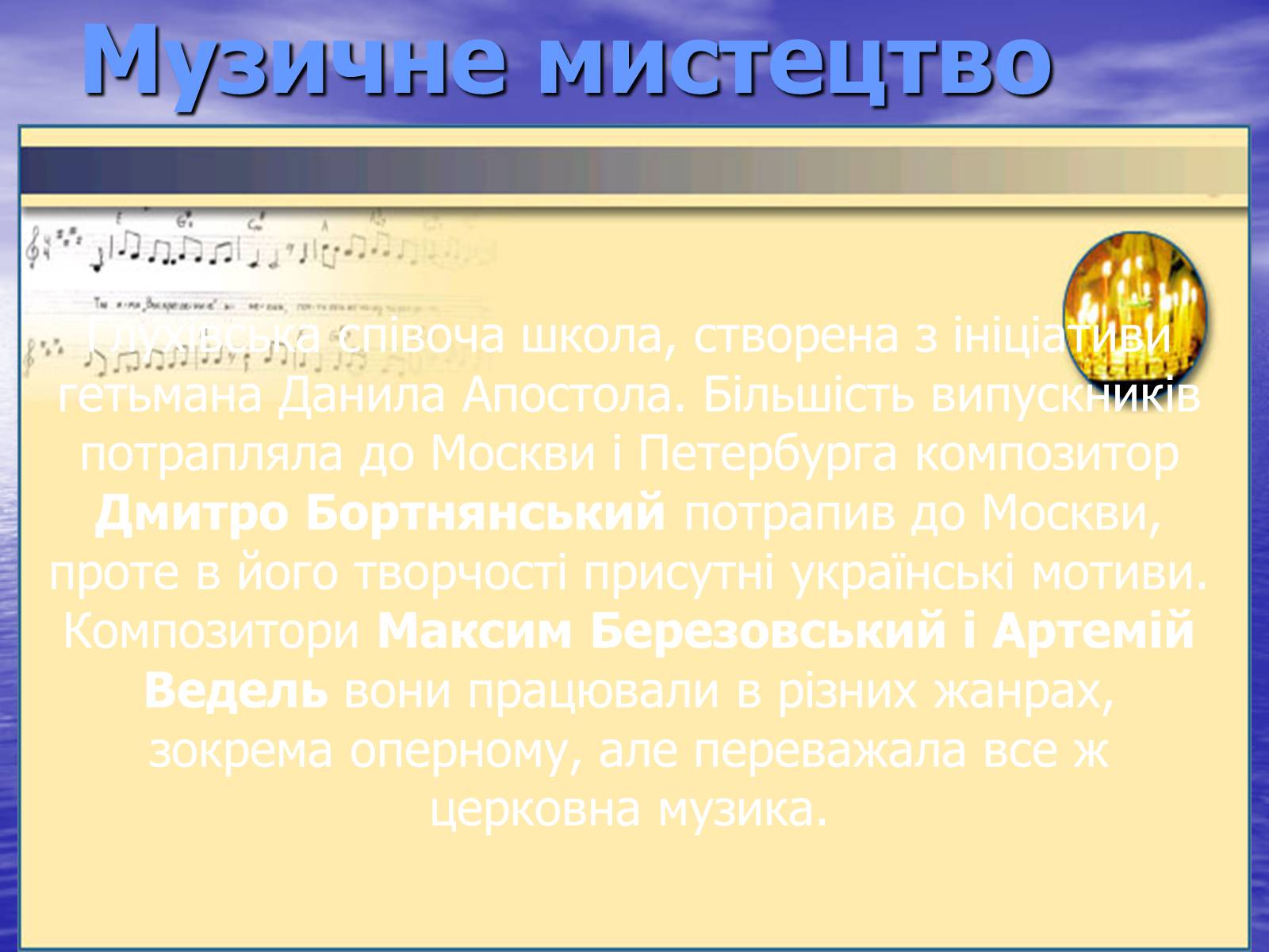 Презентація на тему «Культура України другої половини ХVIІ – ХVIІІ ст» - Слайд #22 Презентація на тему «Культура України другої половини ХVIІ – ХVIІІ ст» - Слайд #22