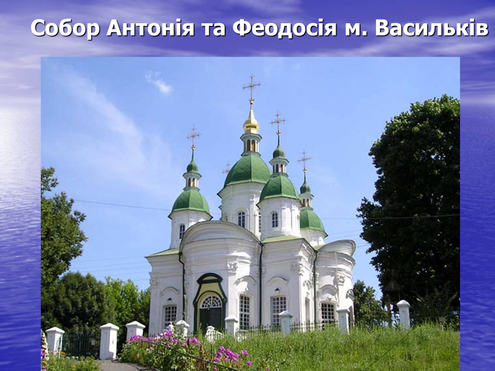 Презентація на тему «Культура України другої половини ХVIІ – ХVIІІ ст» - Слайд #5 Презентація на тему «Культура України другої половини ХVIІ – ХVIІІ ст» - Слайд #5