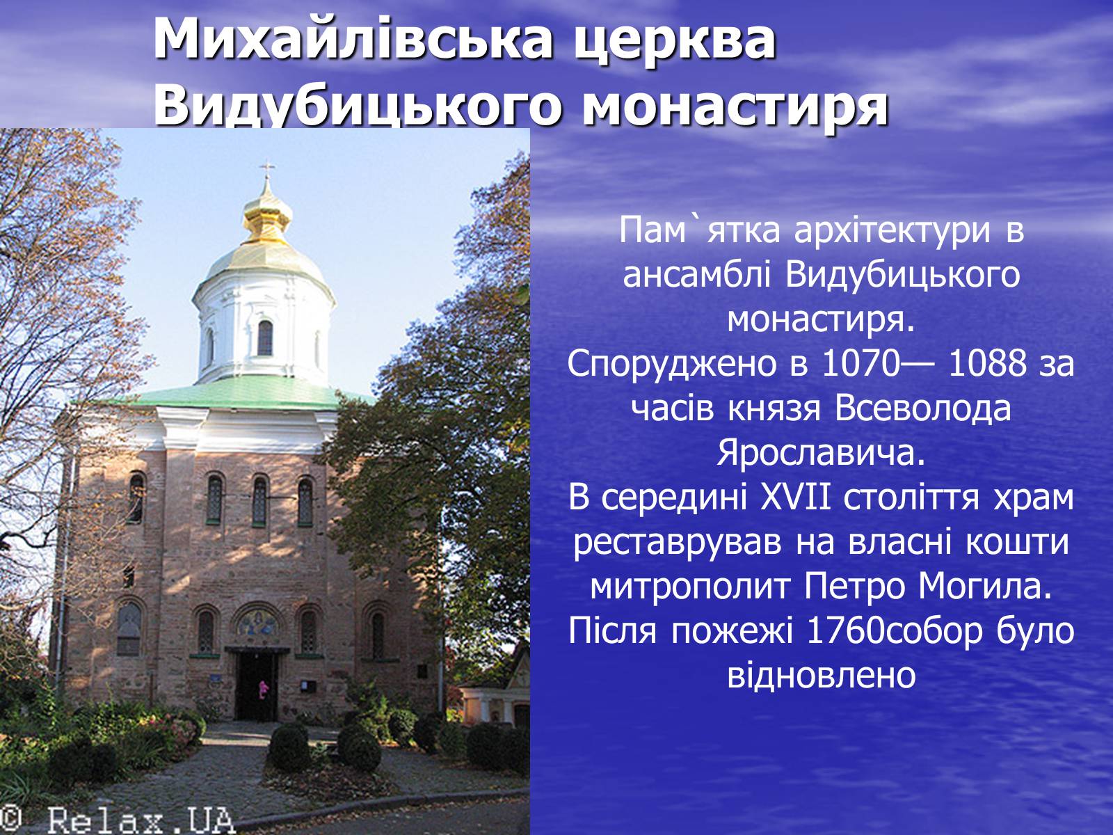 Презентація на тему «Культура України другої половини ХVIІ – ХVIІІ ст» - Слайд #7 Презентація на тему «Культура України другої половини ХVIІ – ХVIІІ ст» - Слайд #7