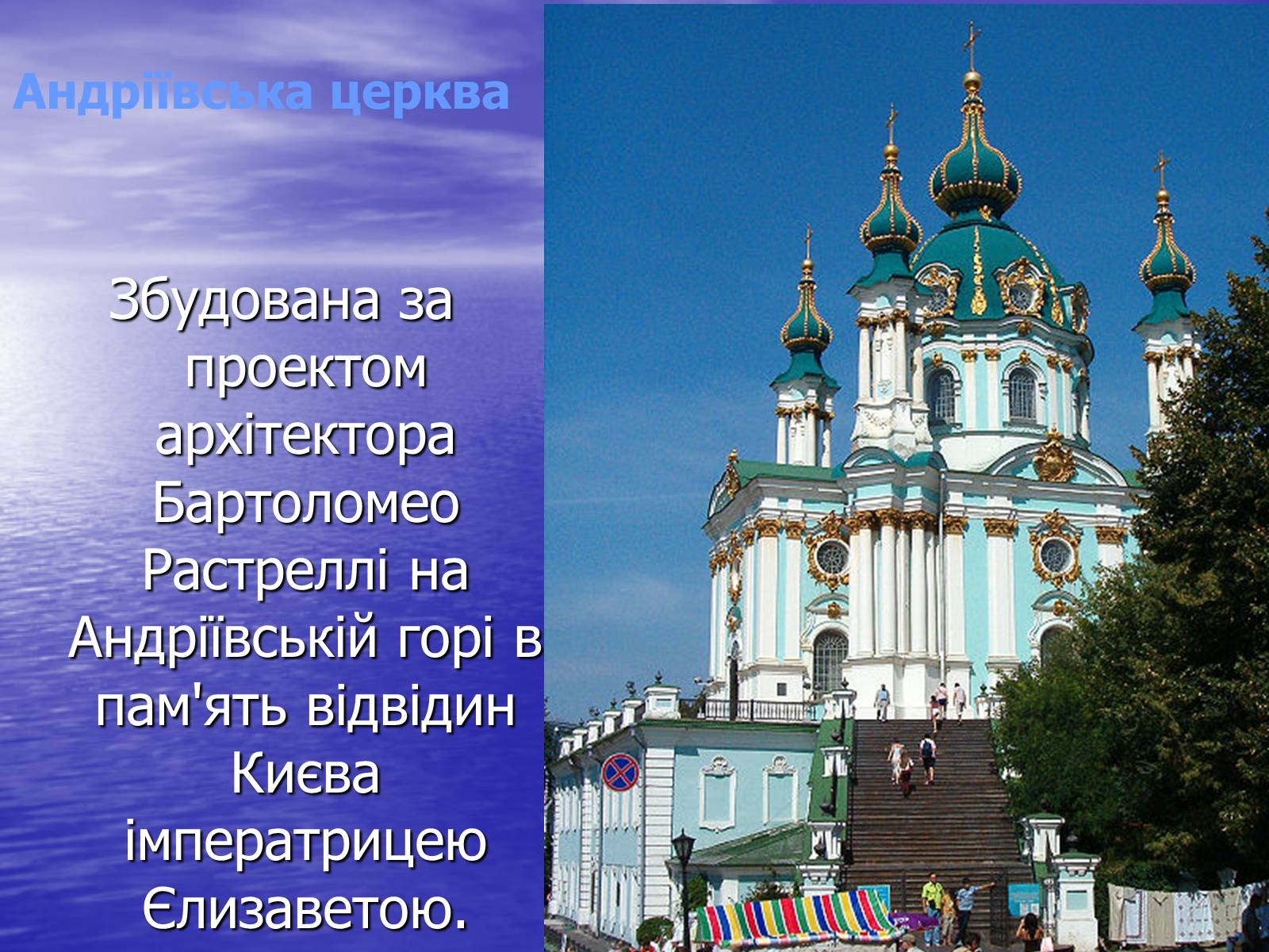 Презентація на тему «Культура України другої половини ХVIІ – ХVIІІ ст» - Слайд #9 Презентація на тему «Культура України другої половини ХVIІ – ХVIІІ ст» - Слайд #9