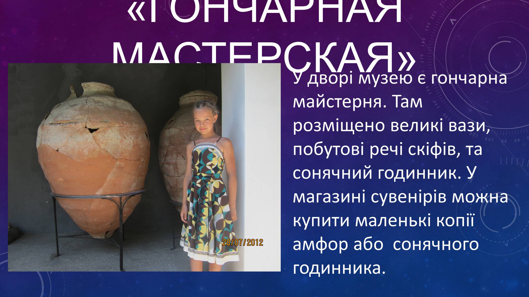 Презентація на тему «Пантікапей» - Слайд #11 Презентація на тему «Пантікапей» - Слайд #11