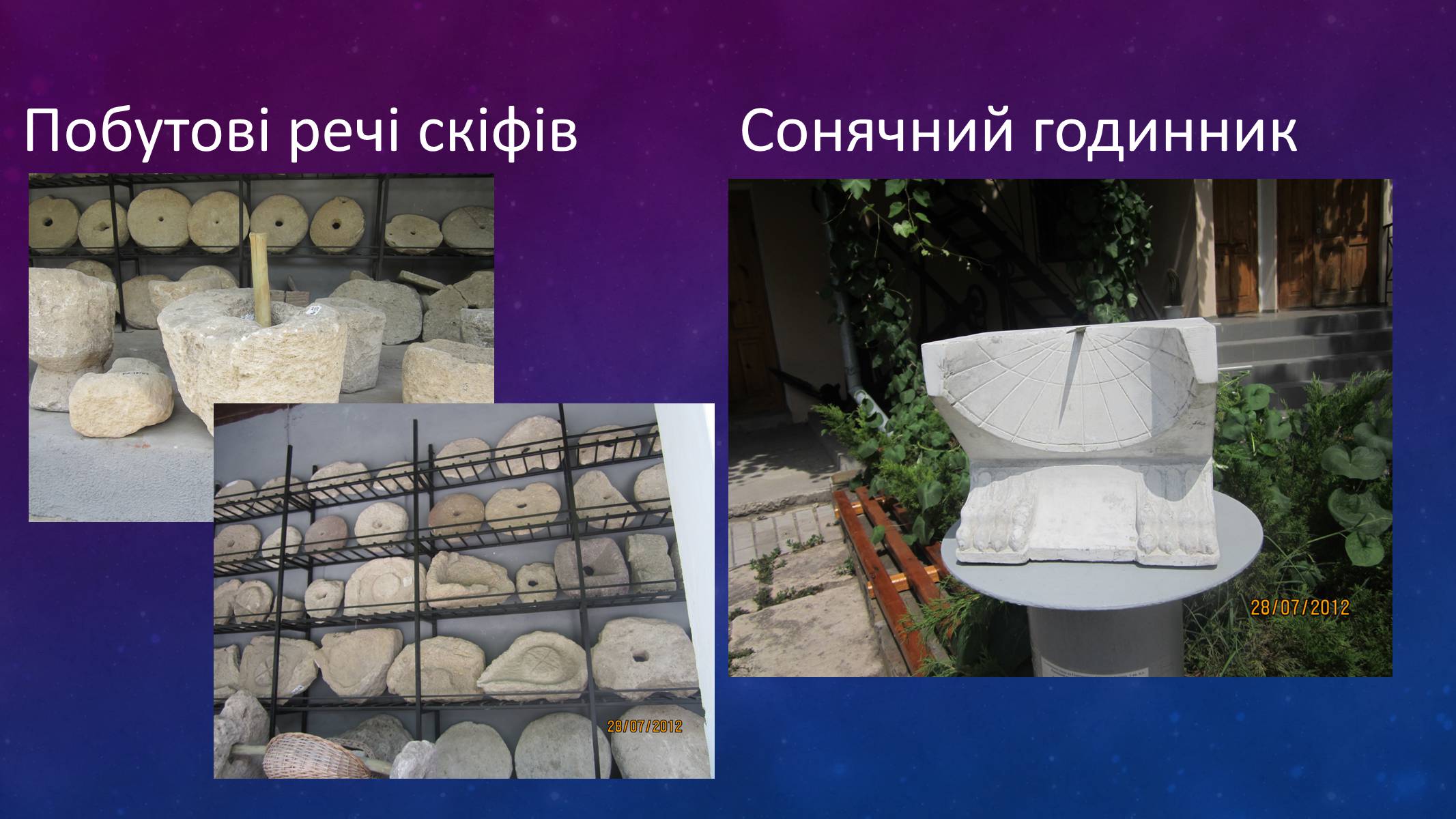Презентація на тему «Пантікапей» - Слайд #12 Презентація на тему «Пантікапей» - Слайд #12