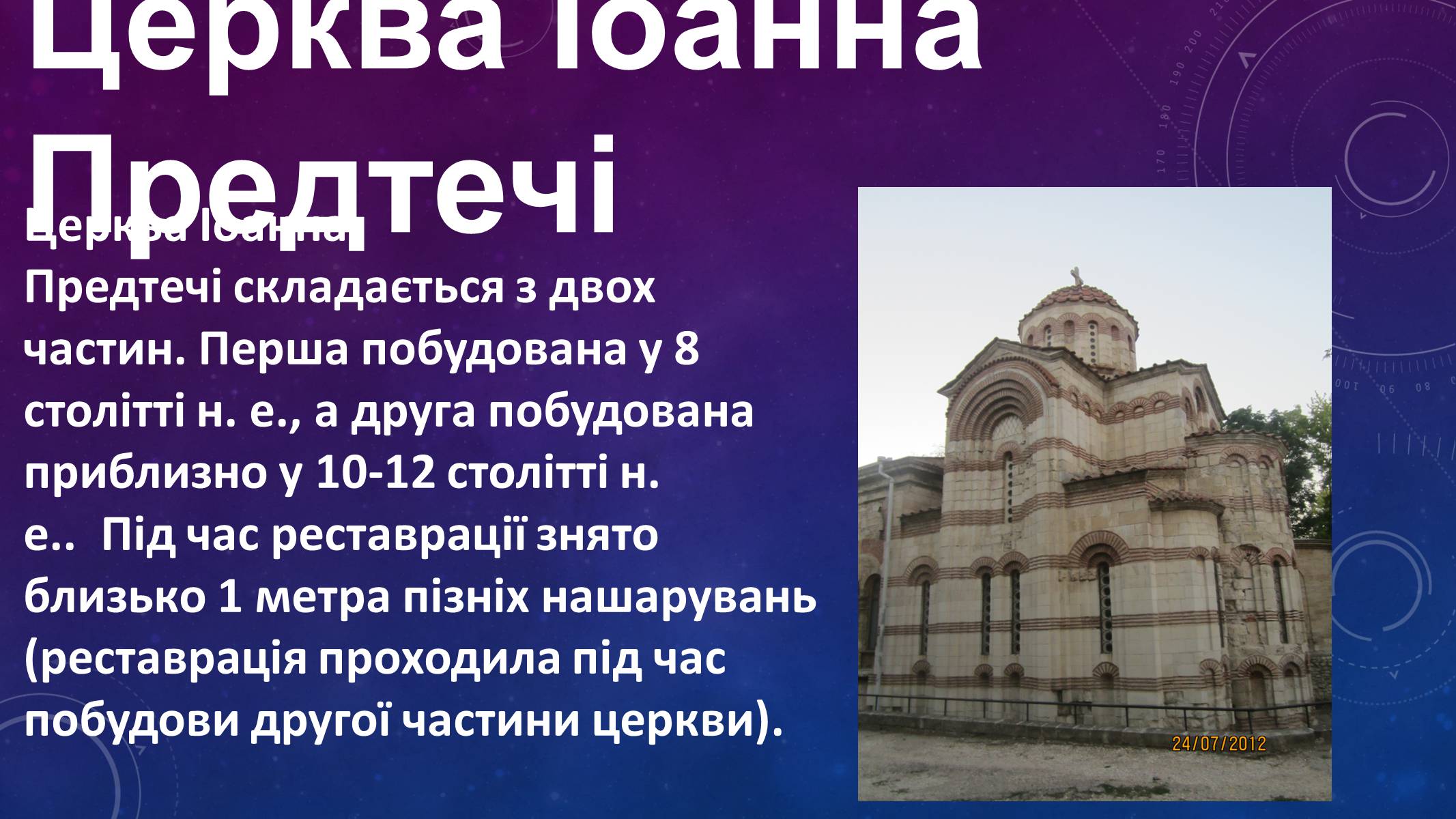 Презентація на тему «Пантікапей» - Слайд #13 Презентація на тему «Пантікапей» - Слайд #13